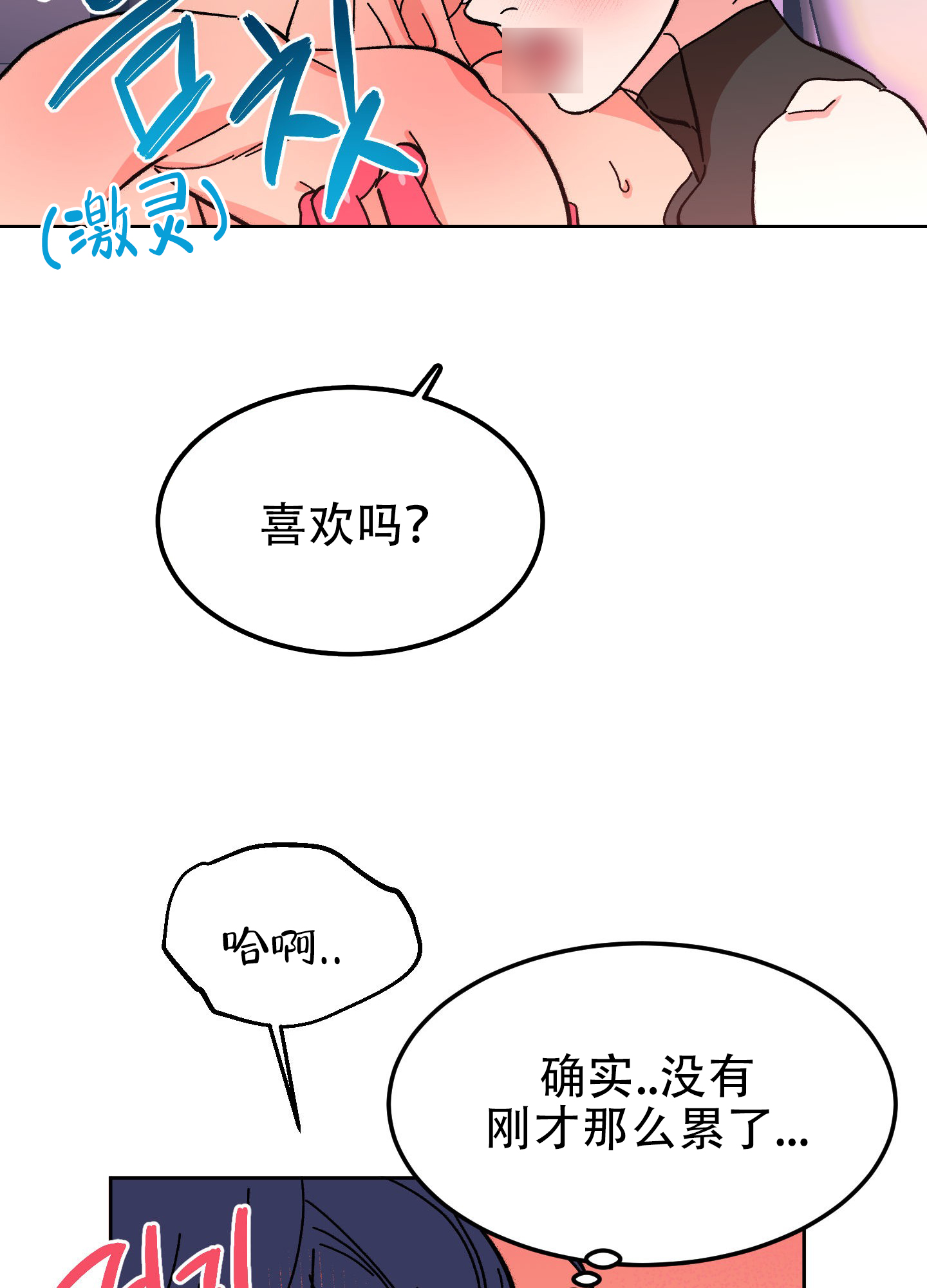 梦魅的谢礼画涯叫什么名漫画,第3话1图