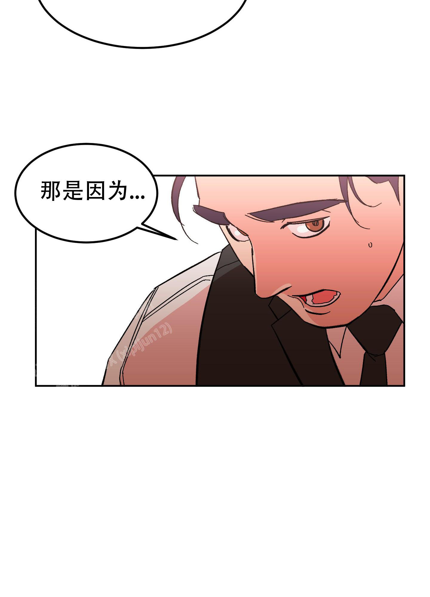 梦魅的谢礼作者漫画,第11话2图