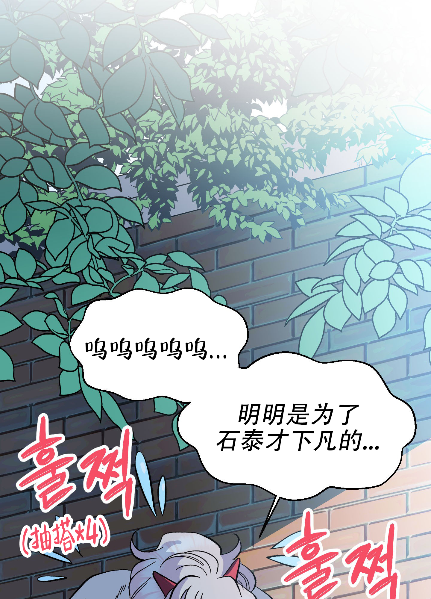 梦魅的谢礼作者漫画,第2话1图