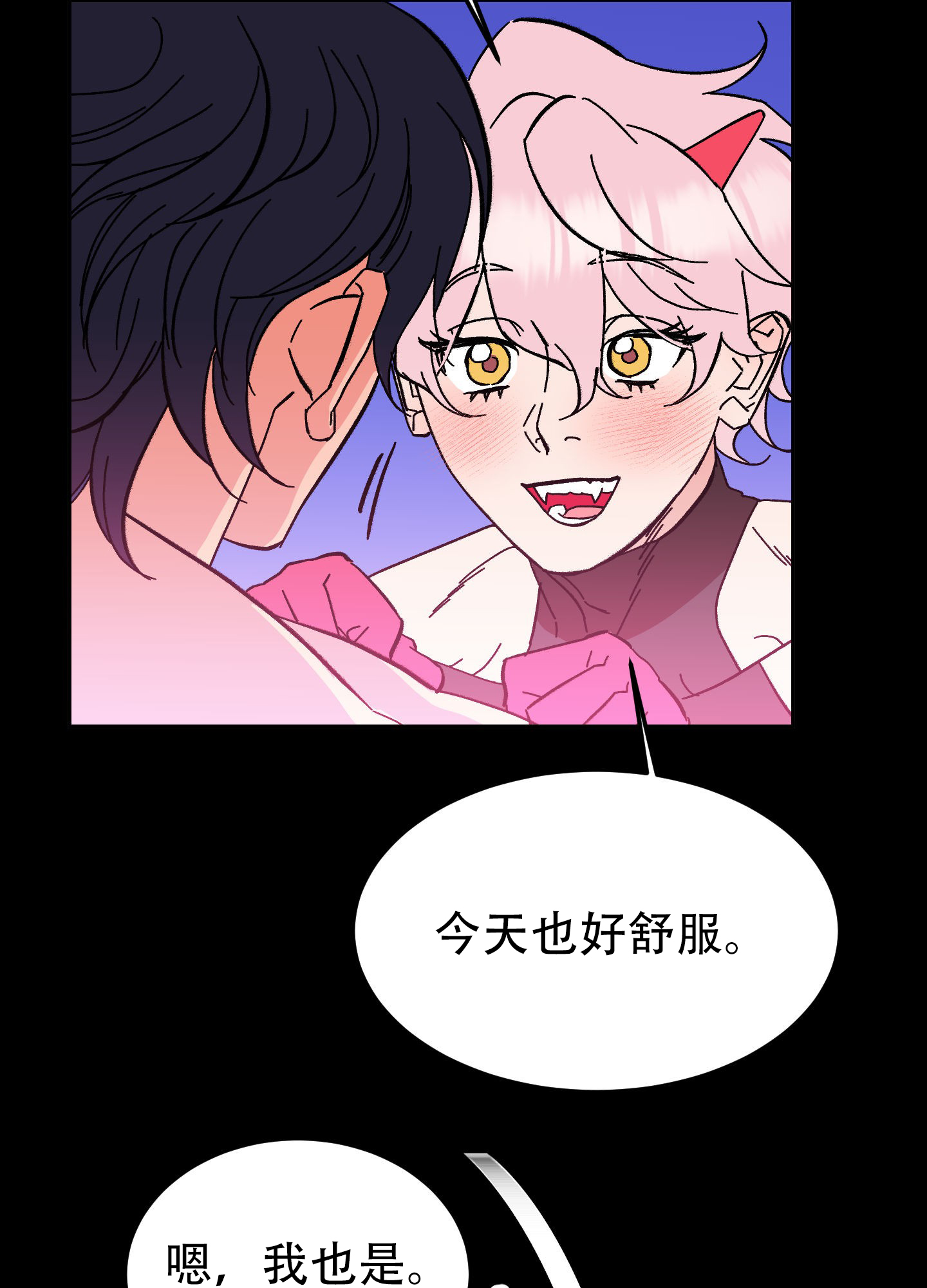 蒙昧的拼音漫画,第1话1图