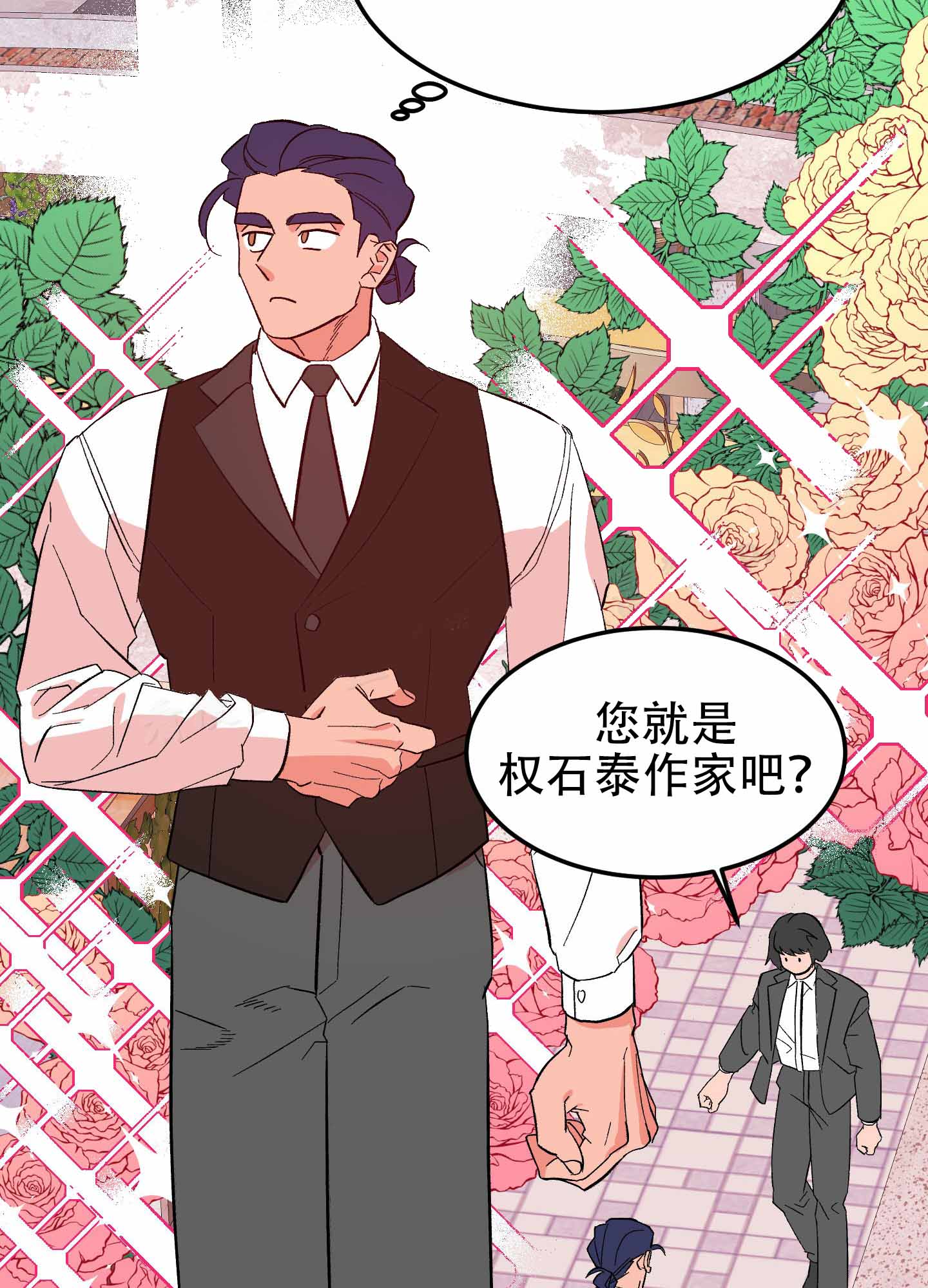 梦魅的谢礼作者漫画,第10话1图