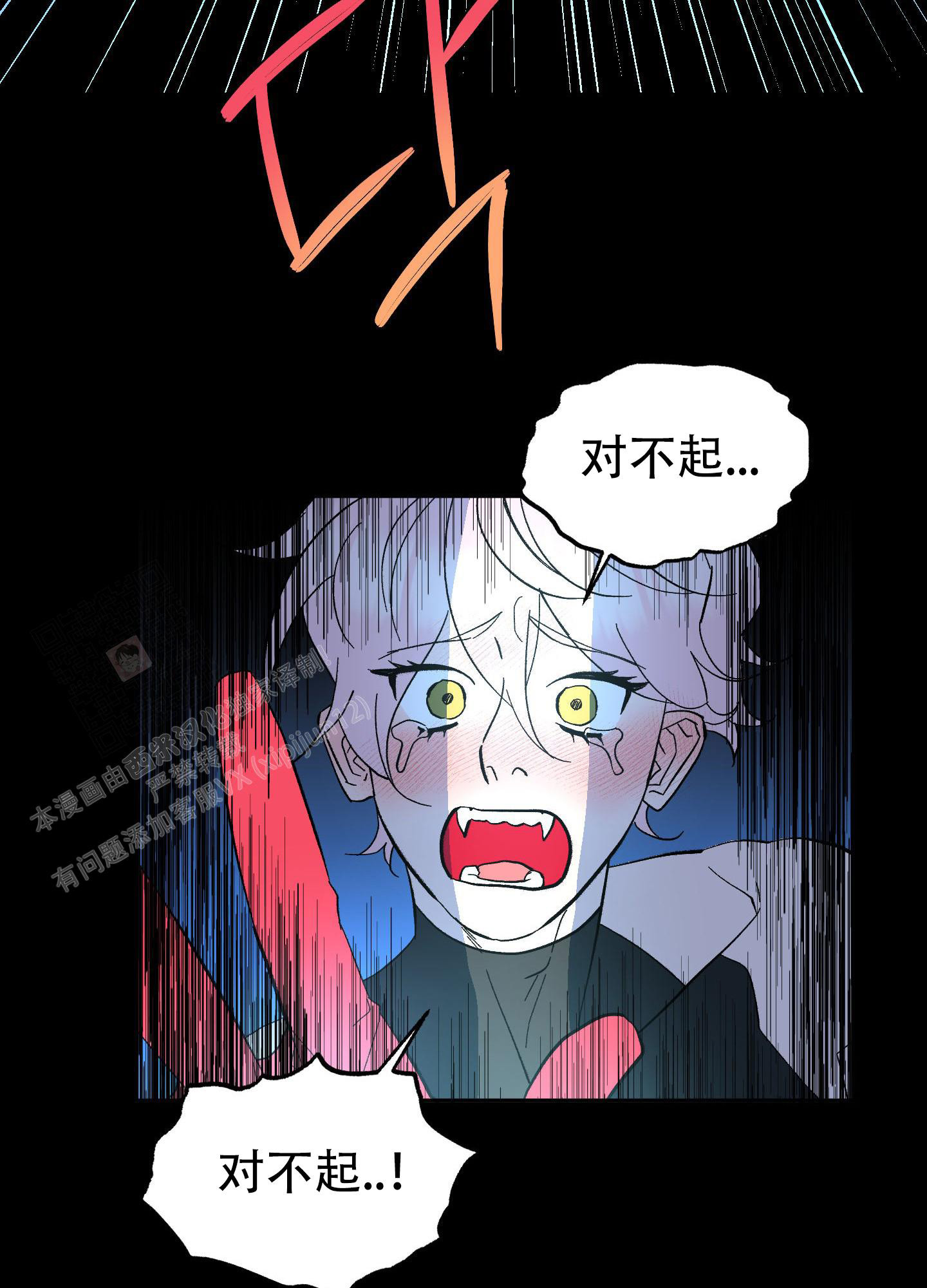 梦魅的谢礼又叫什么漫画,第9话1图