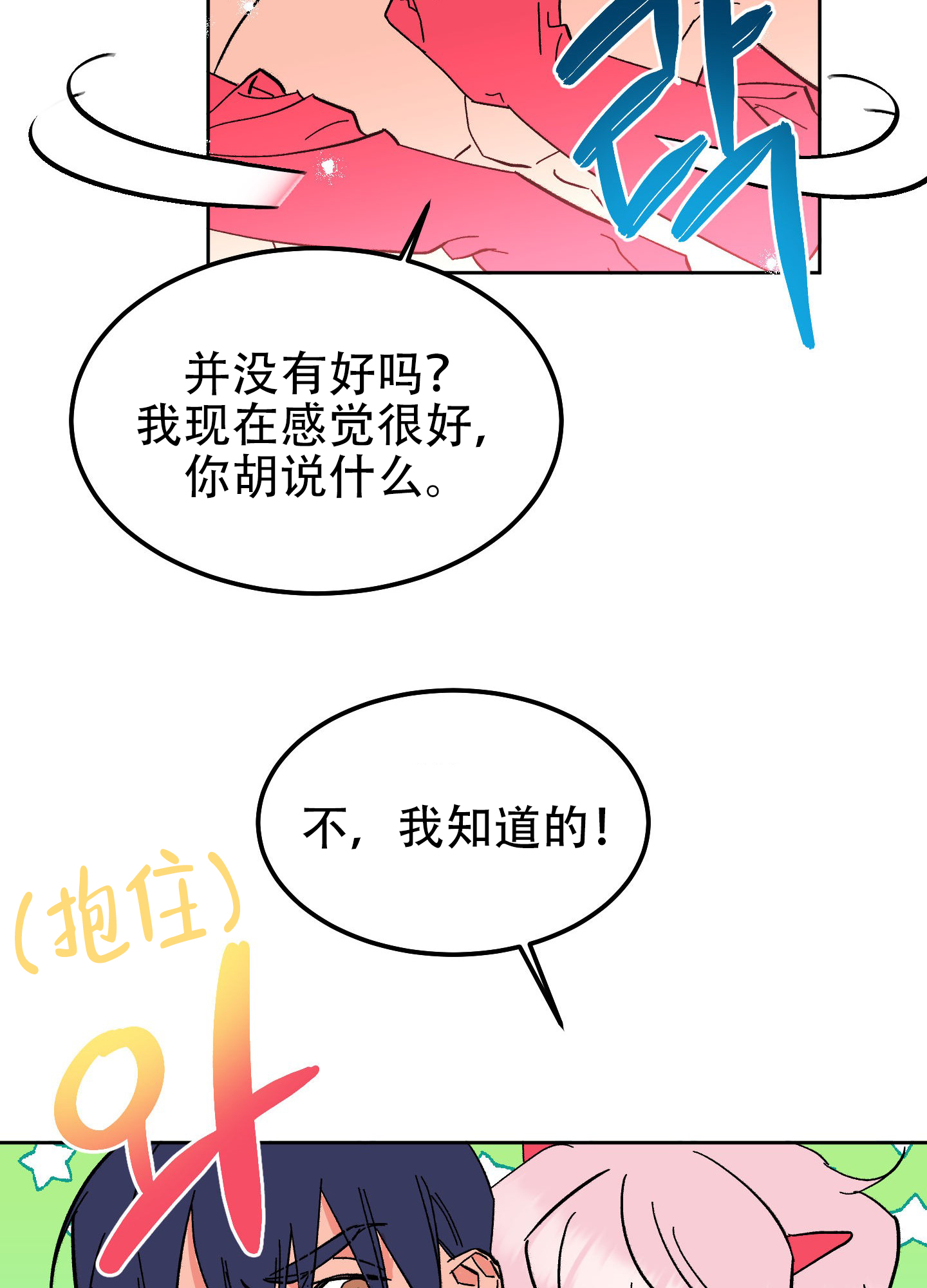 梦魅的谢礼画涯叫什么名漫画,第3话1图