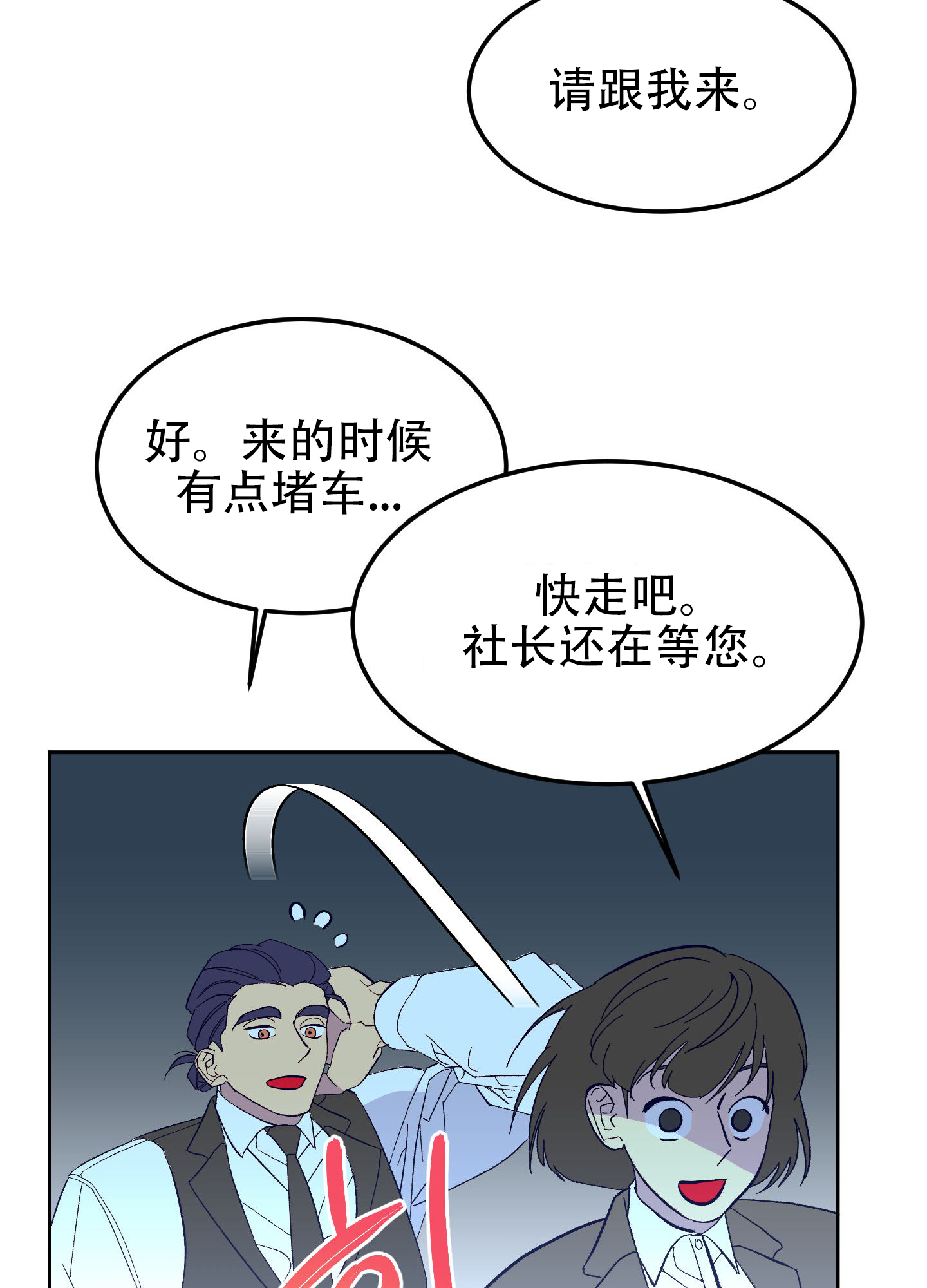 梦魅的谢礼作者漫画,第10话1图