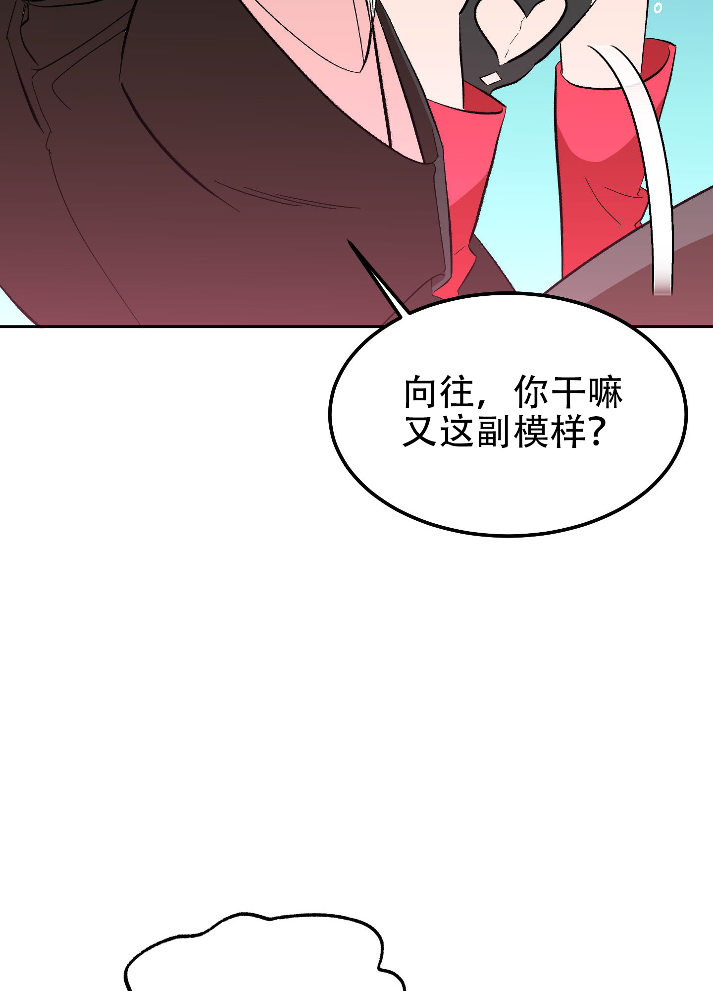 梦魅的谢礼漫画,第12话2图