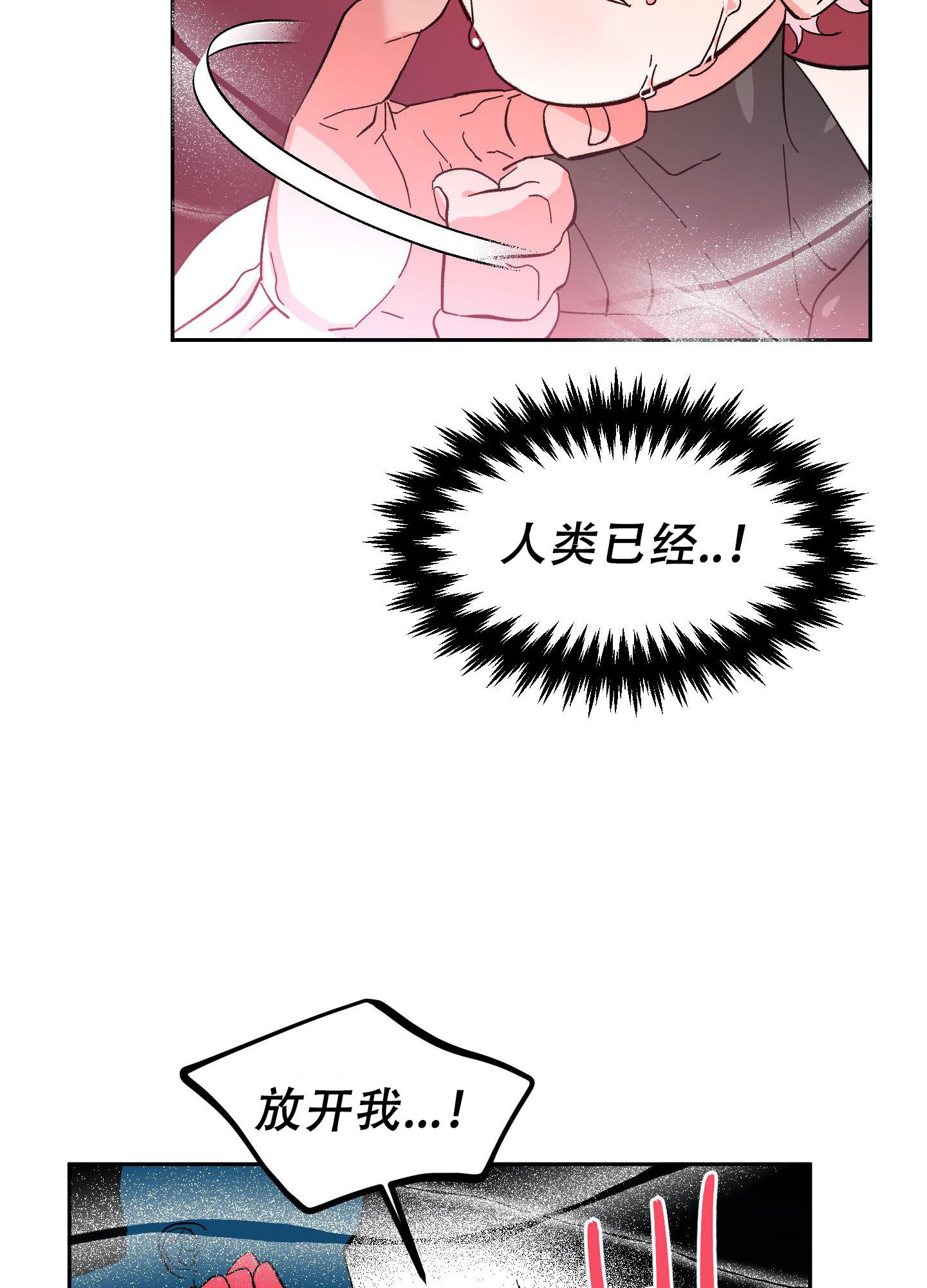 梦魅的谢礼免费阅读漫画,第7话2图