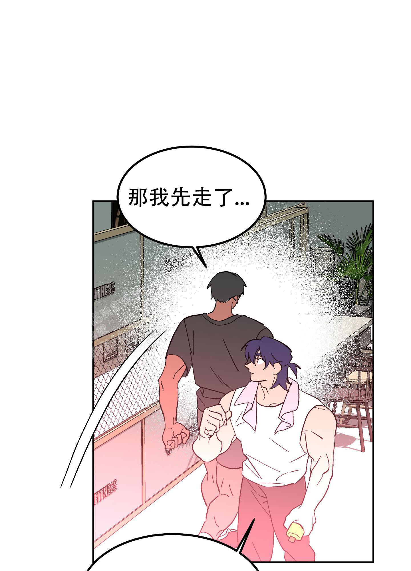 蒙昧的反义词漫画,第6话2图