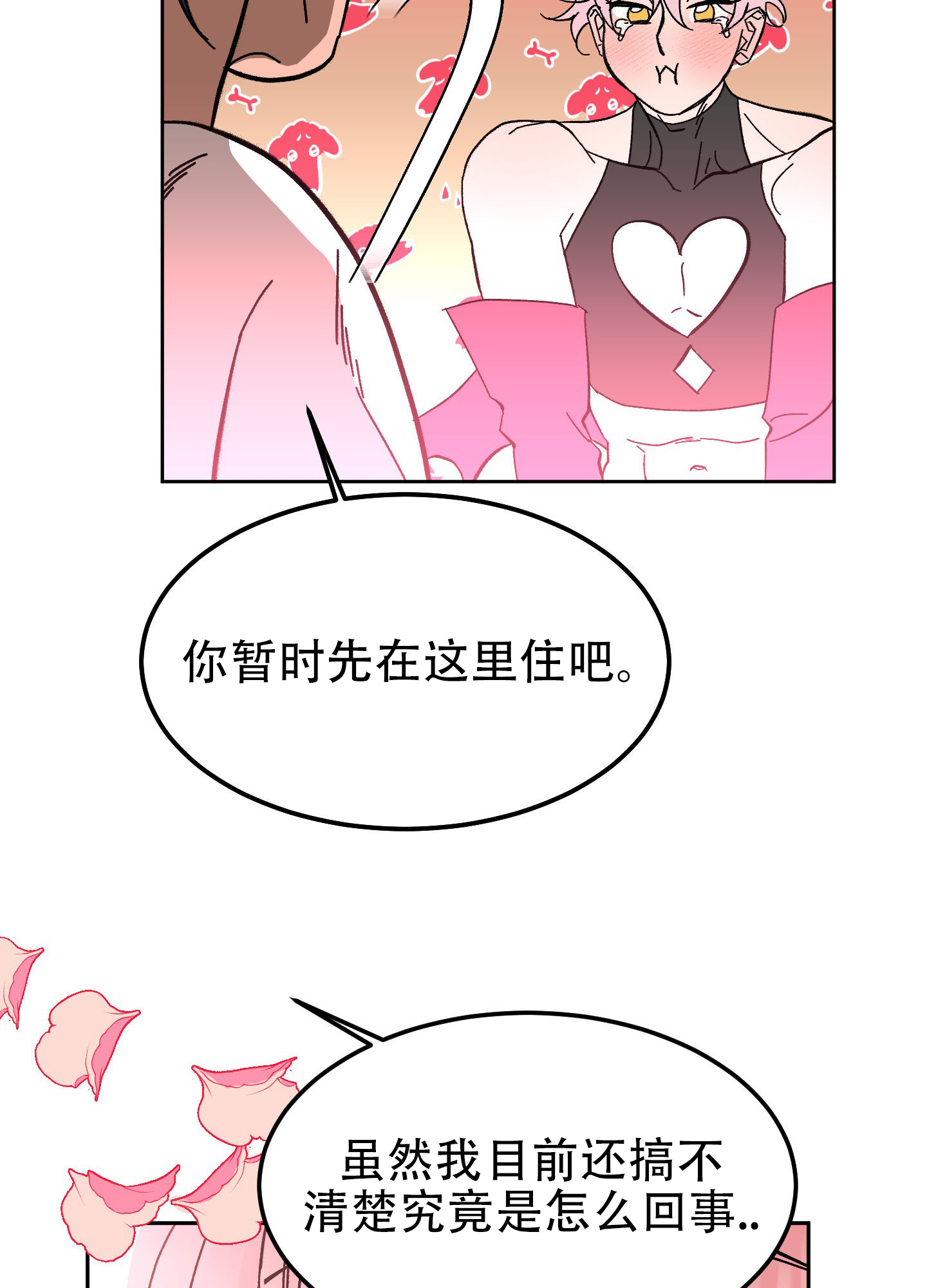 梦魅的谢礼画涯叫什么名漫画,第2话2图