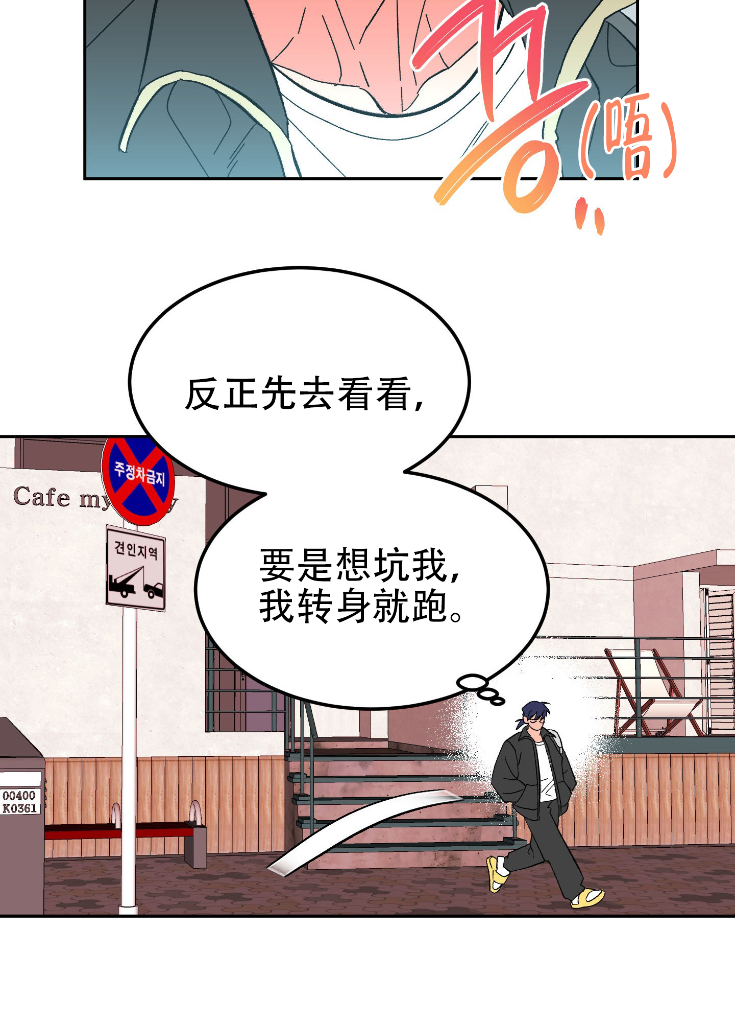 梦魅的谢礼作者漫画,第10话1图