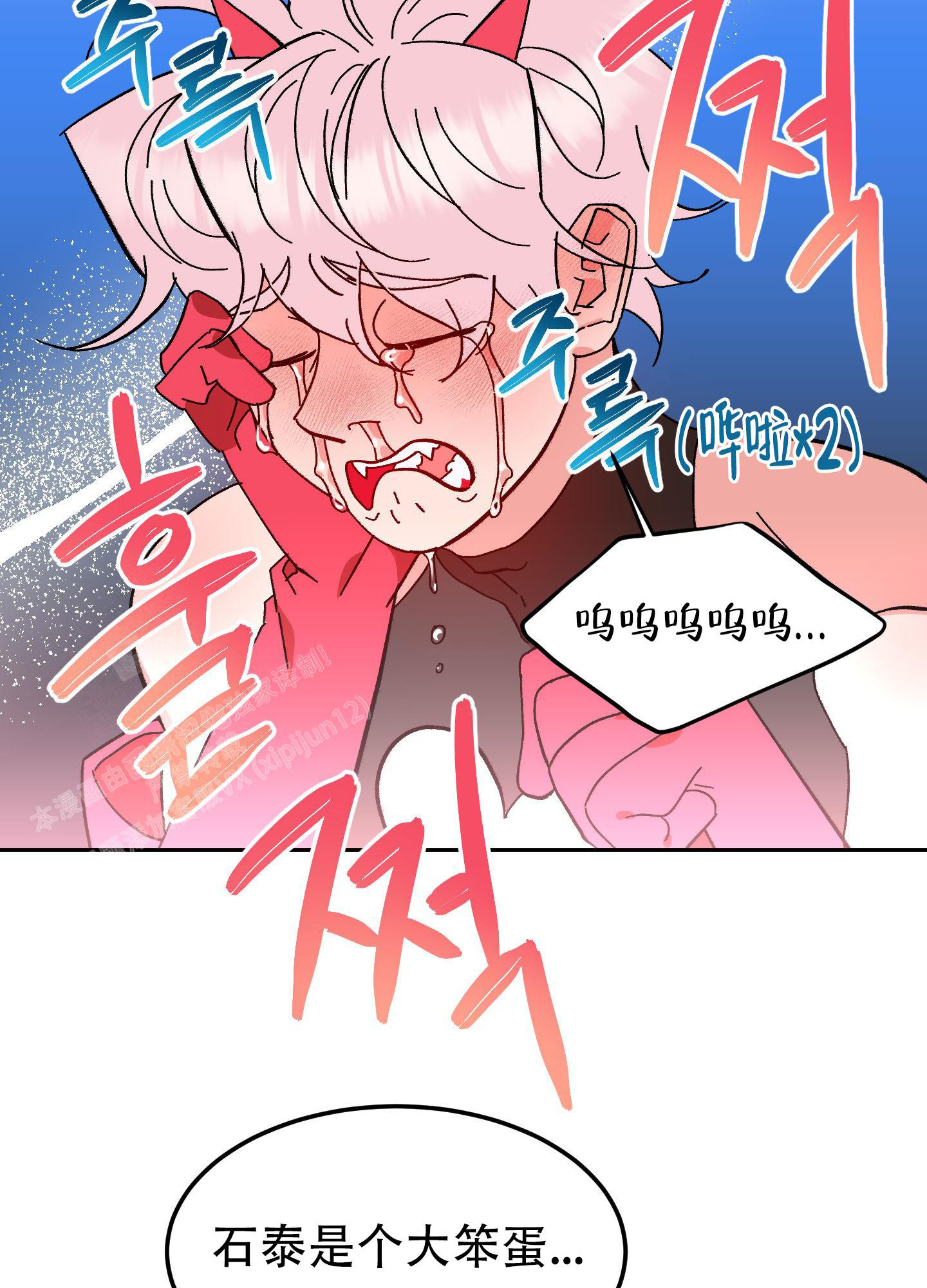 萌妹的拼音漫画,第7话2图