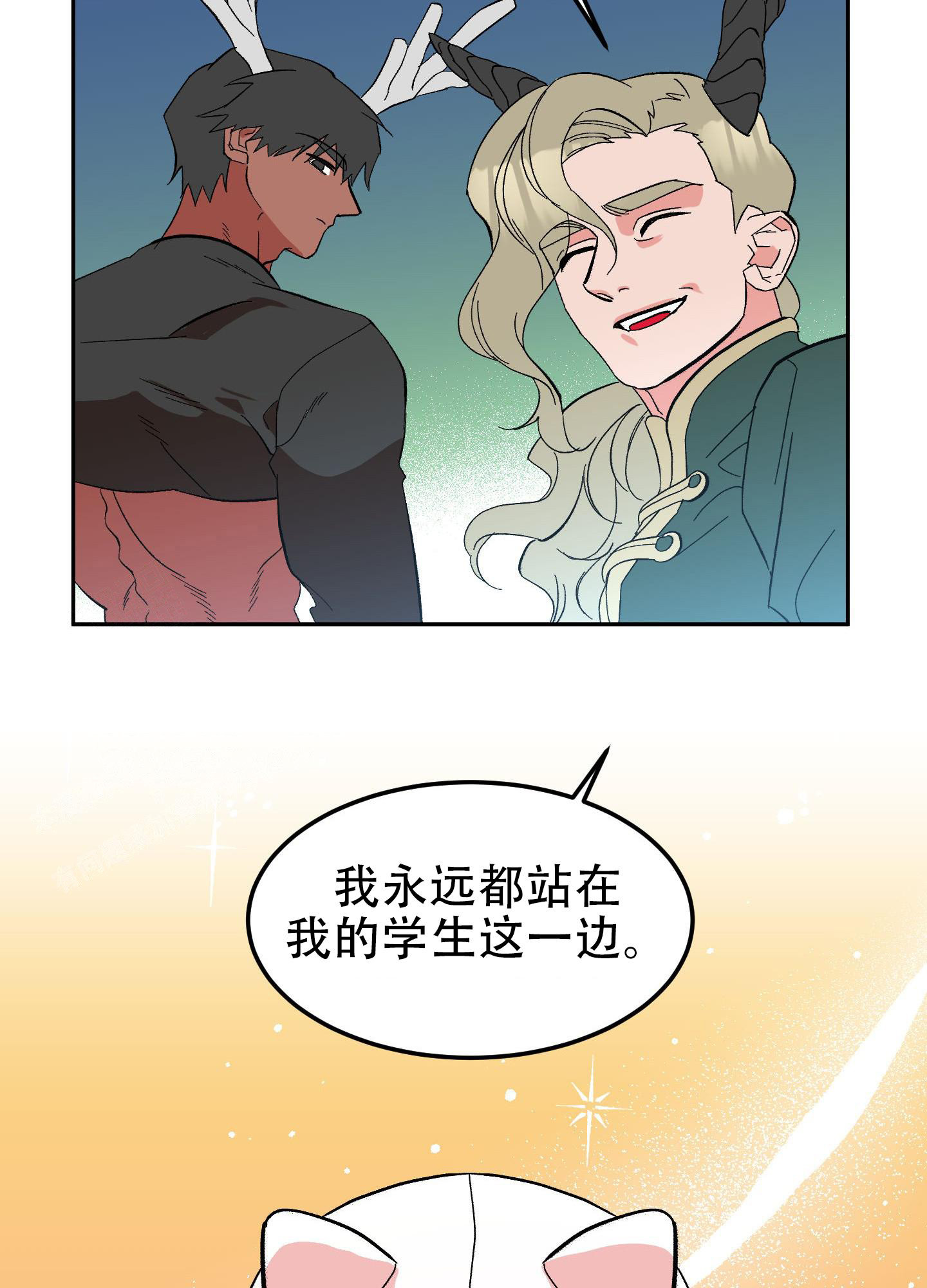 梦魅的谢礼又叫什么漫画,第9话1图