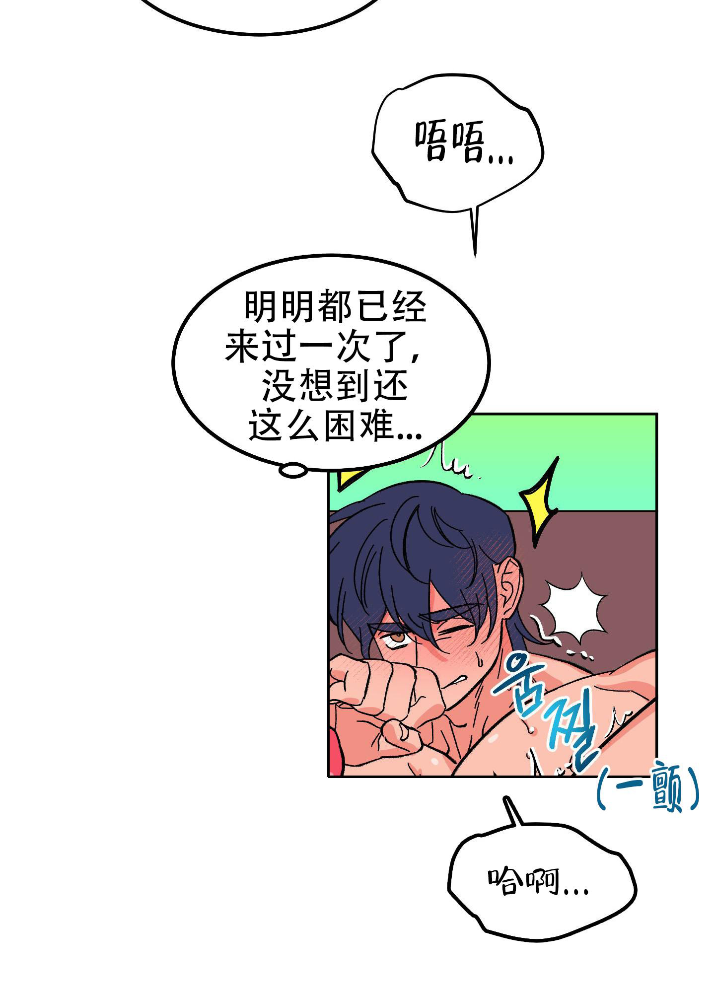 梦魅难求漫画,第4话2图