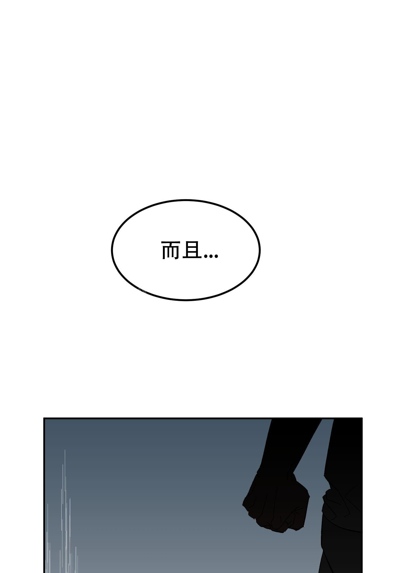 梦魅的谢礼作者漫画,第11话2图