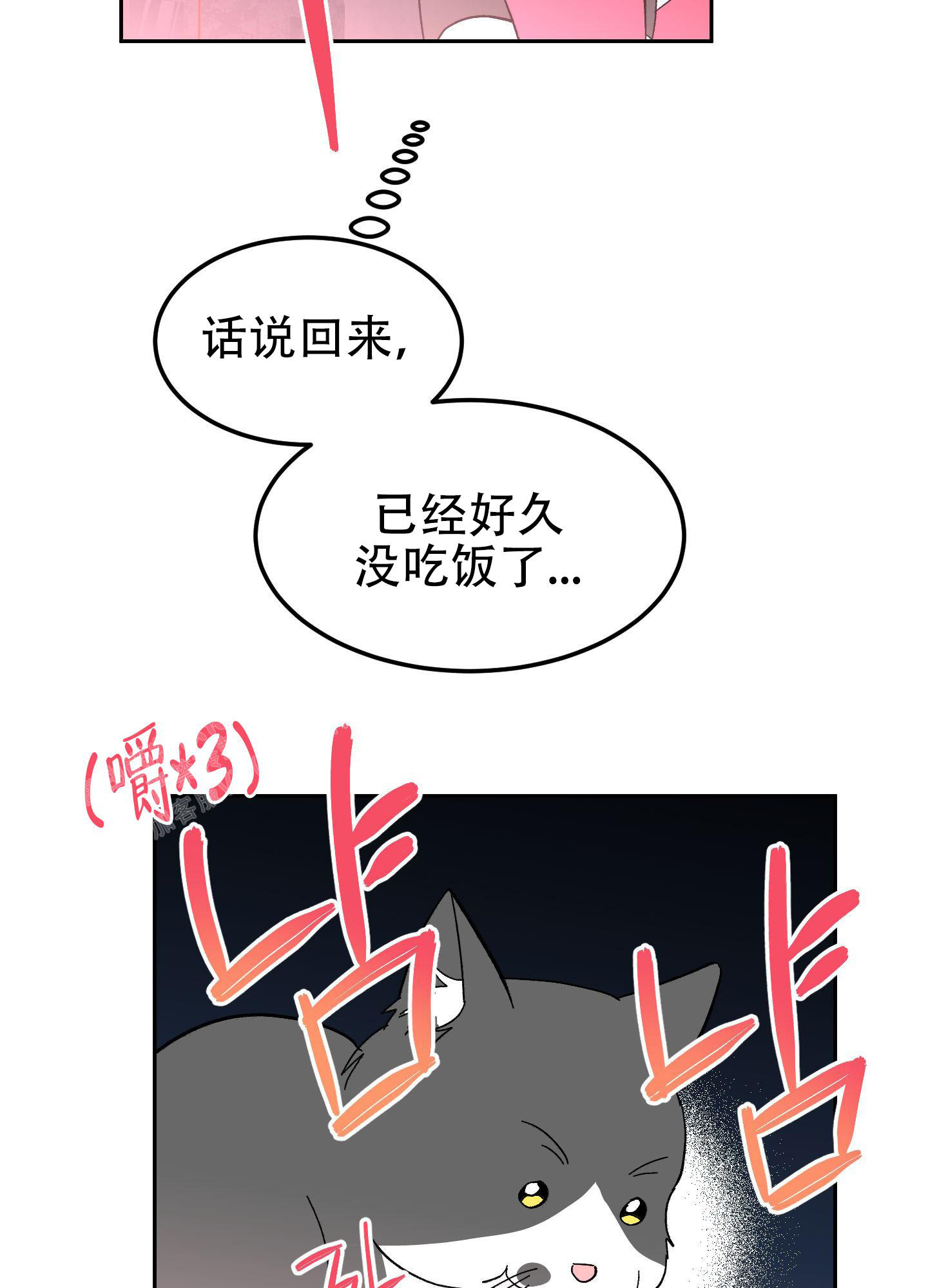 梦魅的谢礼作者漫画,第7话1图