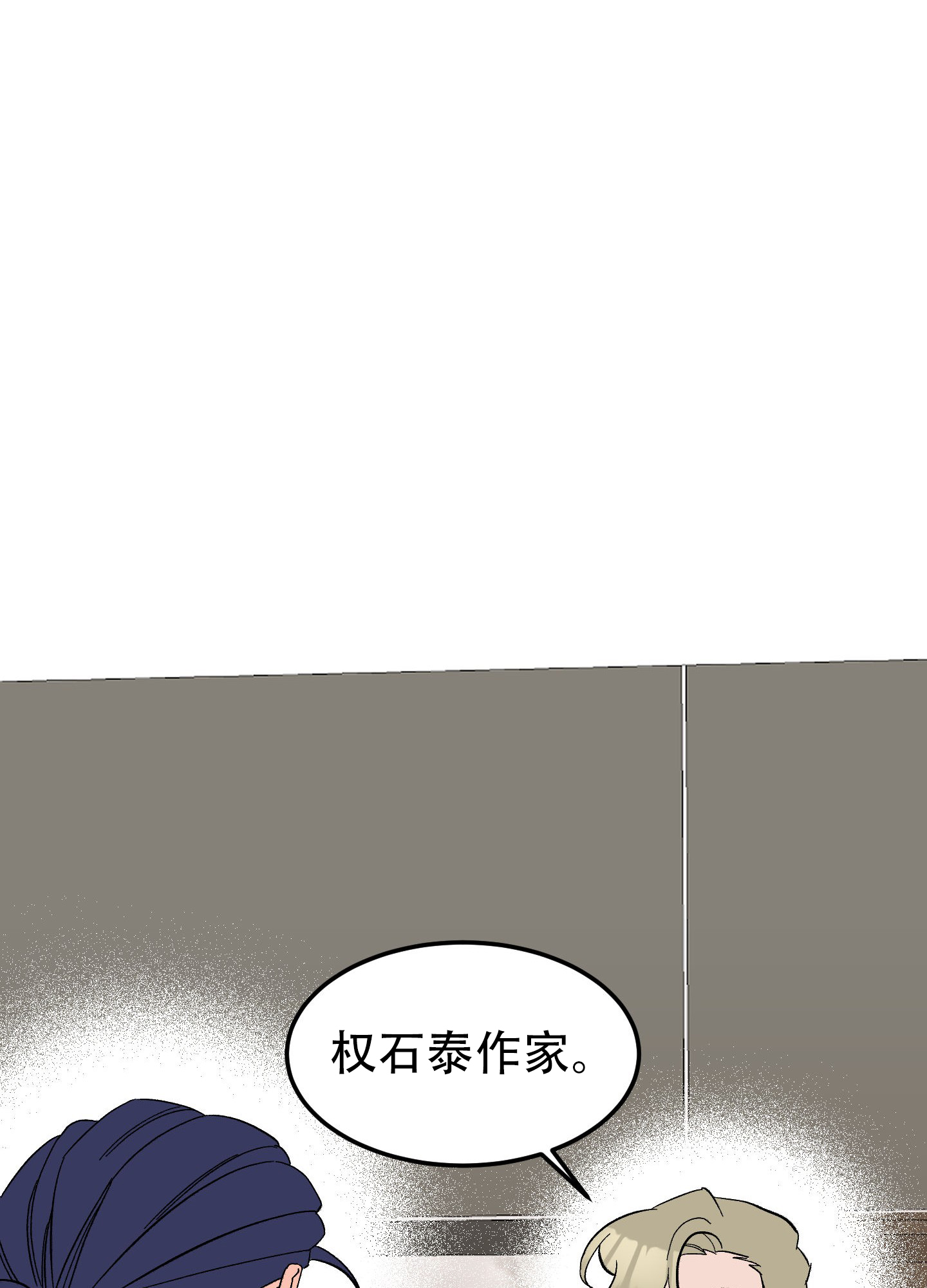 梦魅的谢礼作者漫画,第10话2图