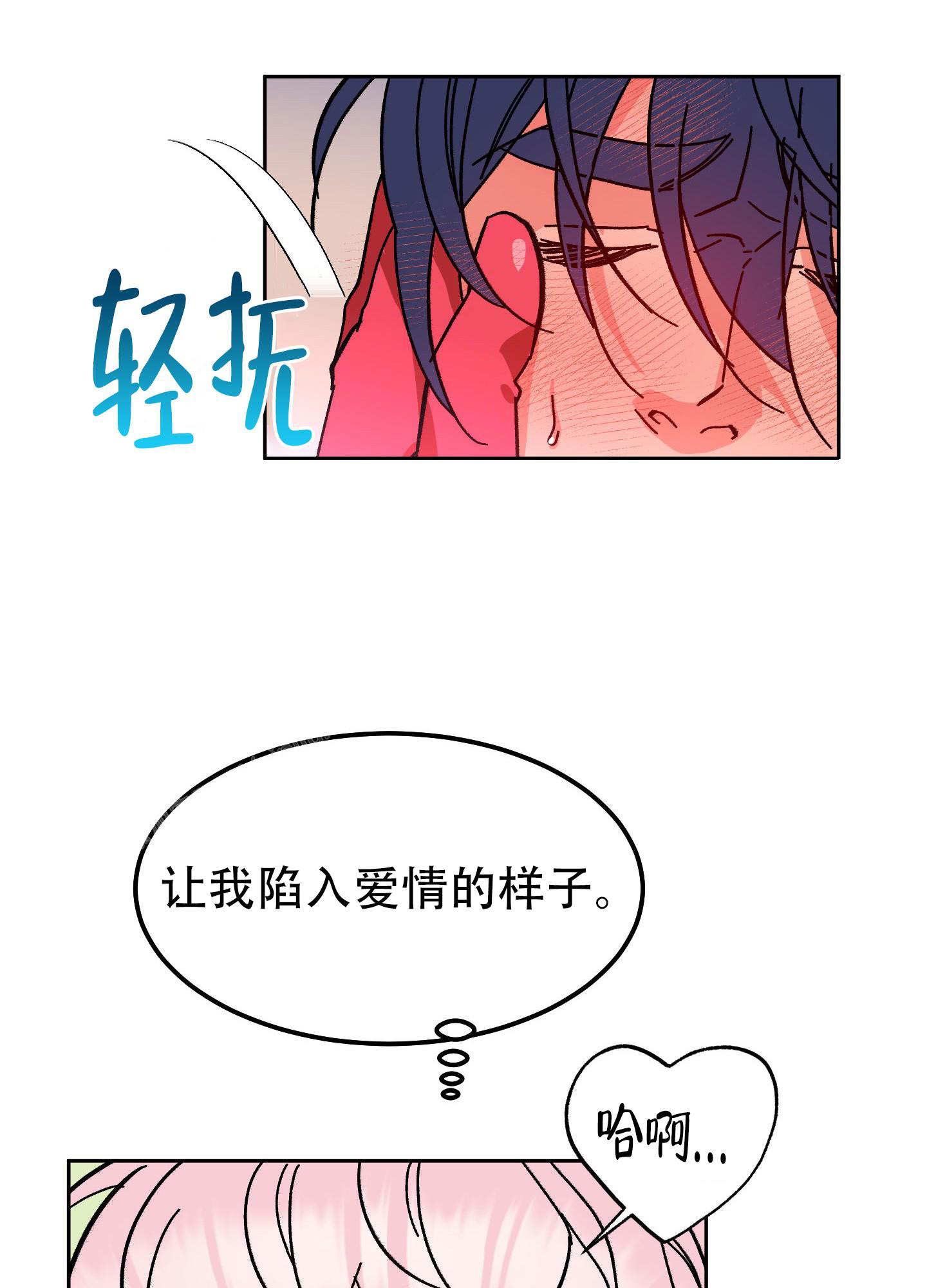 梦魅的谢礼在画涯收不到怎么办漫画,第4话2图