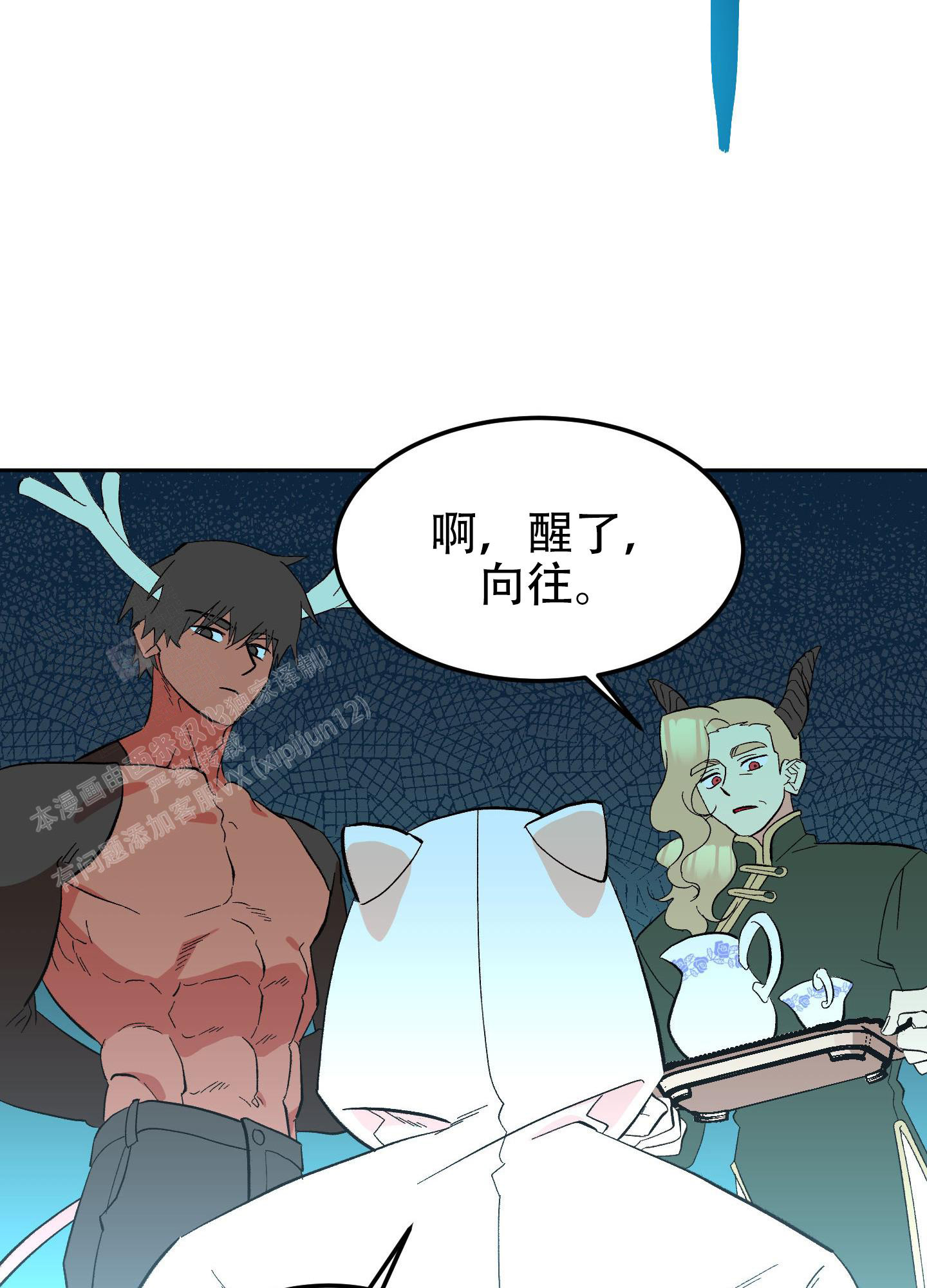 梦魅的谢礼又叫什么漫画,第9话2图