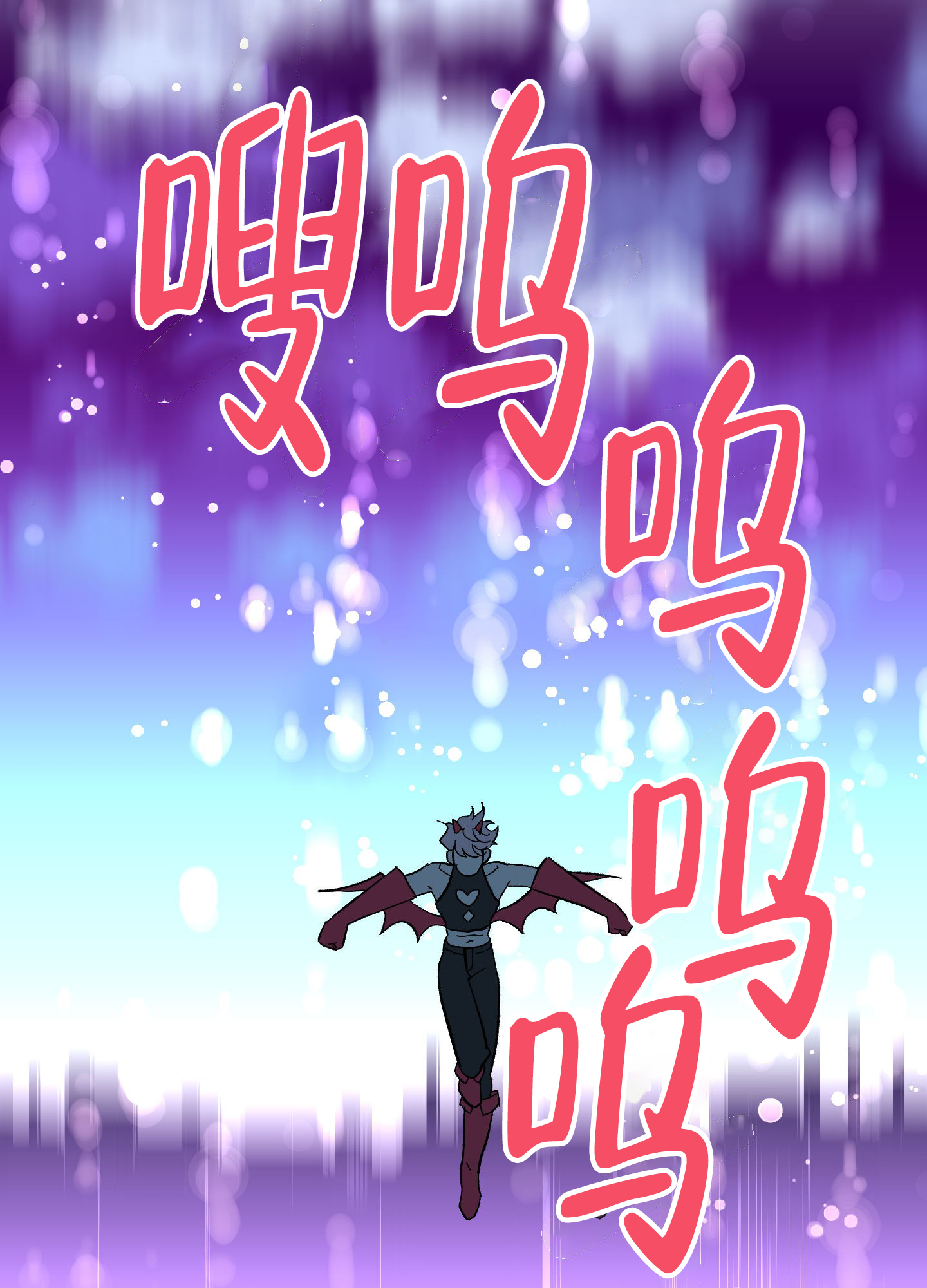 梦魅的谢礼画涯叫什么名漫画,第1话2图