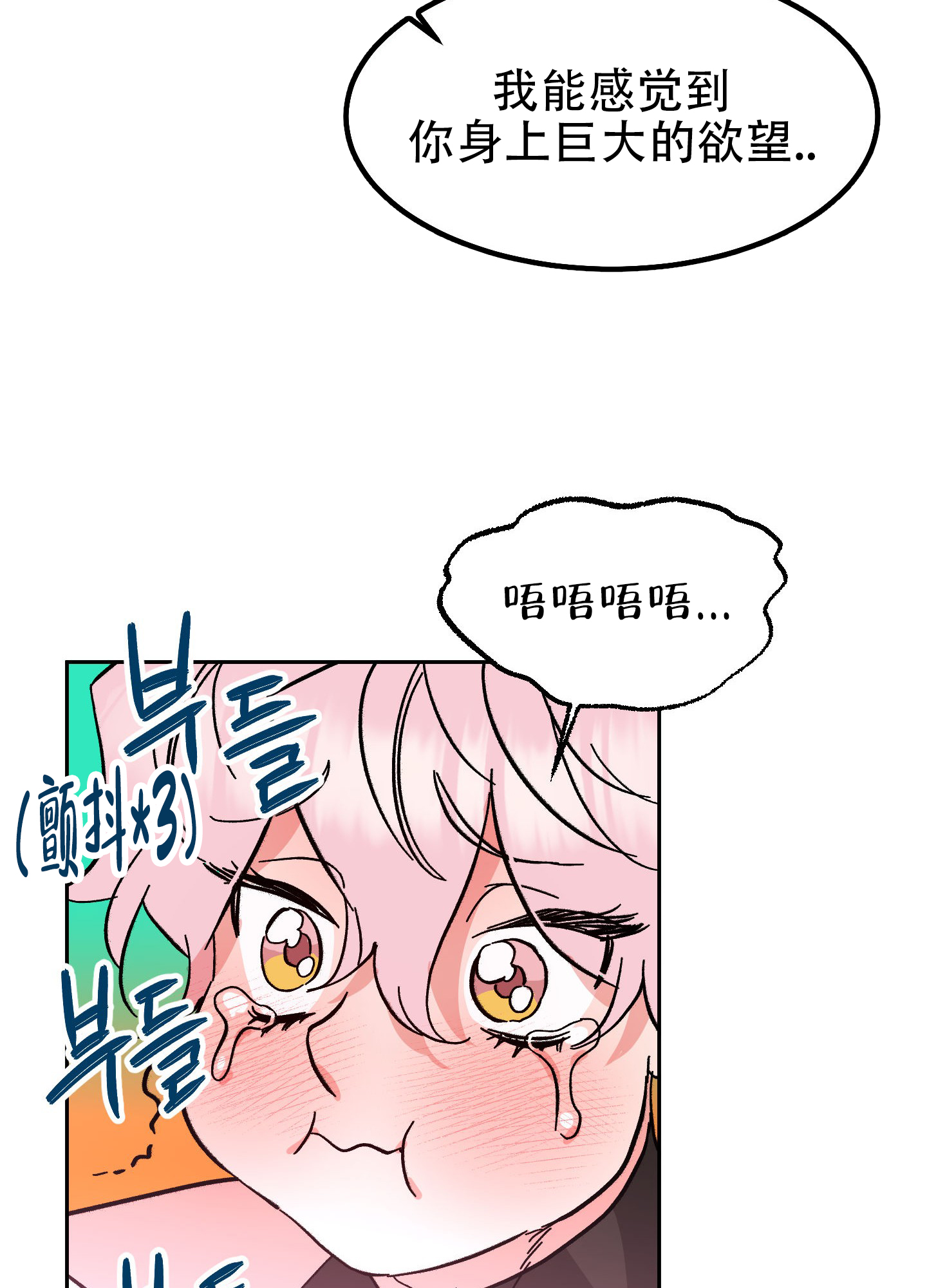 梦魅的谢礼又叫什么漫画,第2话2图