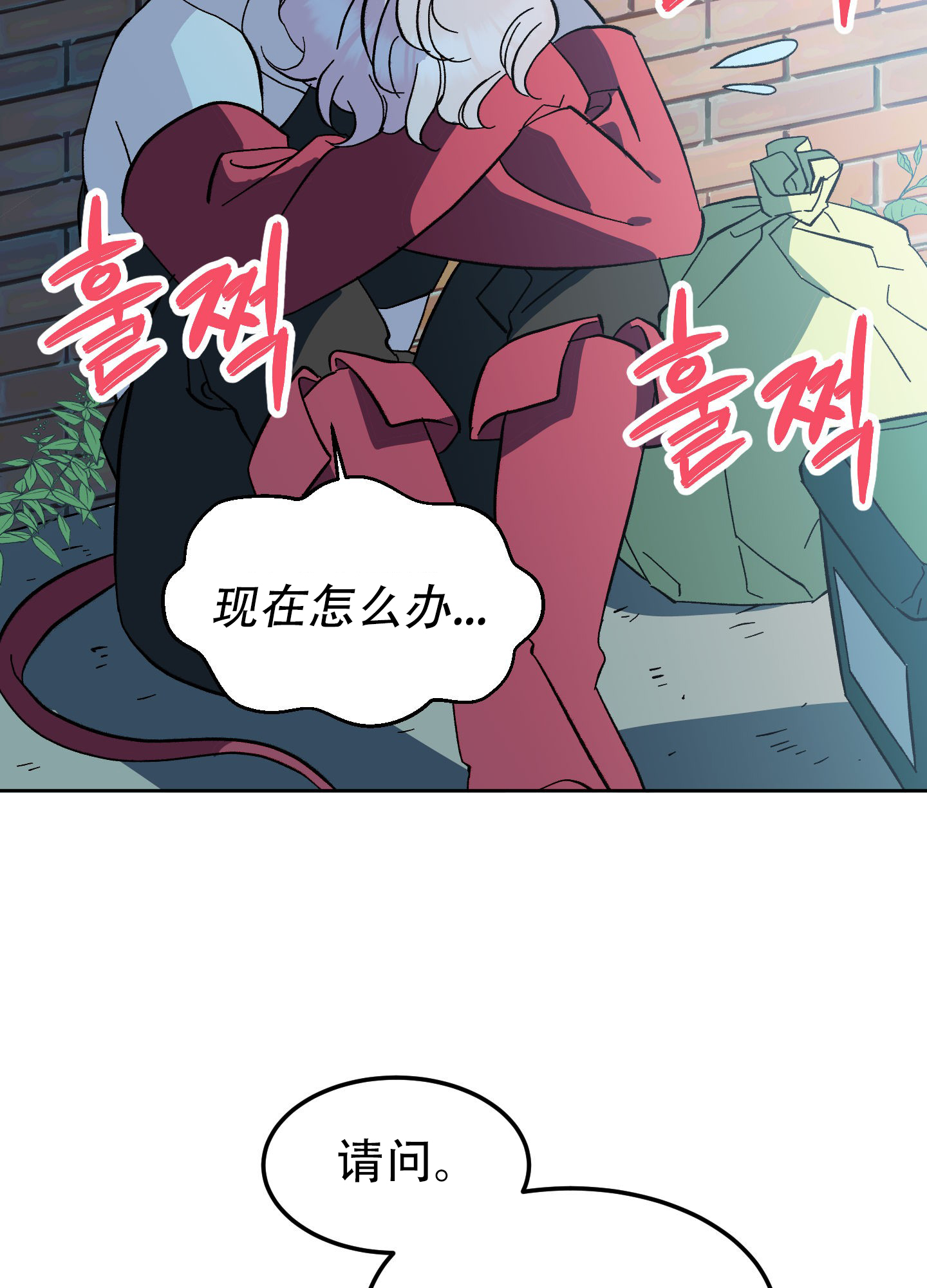 梦魅的谢礼又叫什么漫画,第2话2图