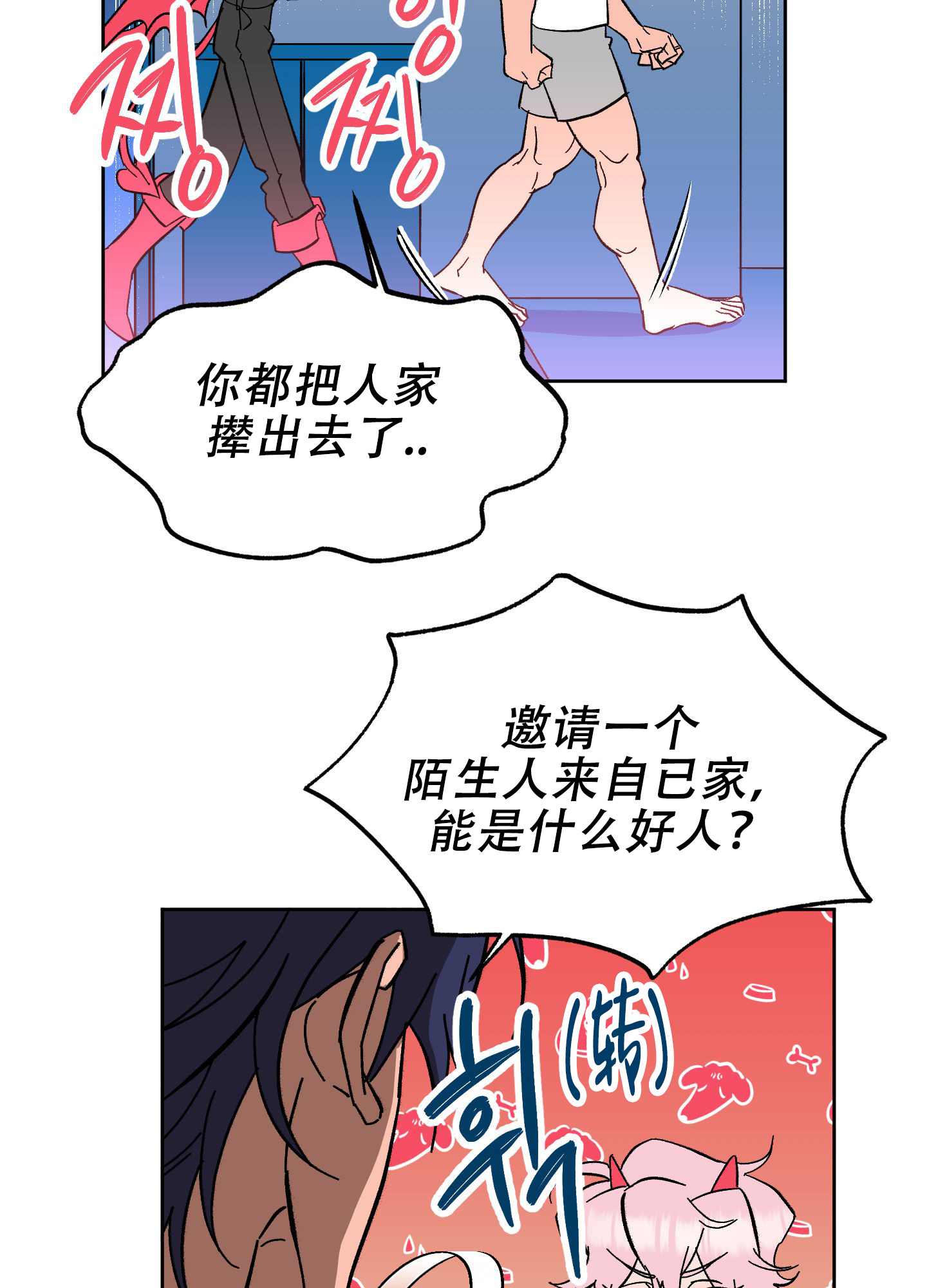 梦魅的谢礼作者漫画,第2话1图