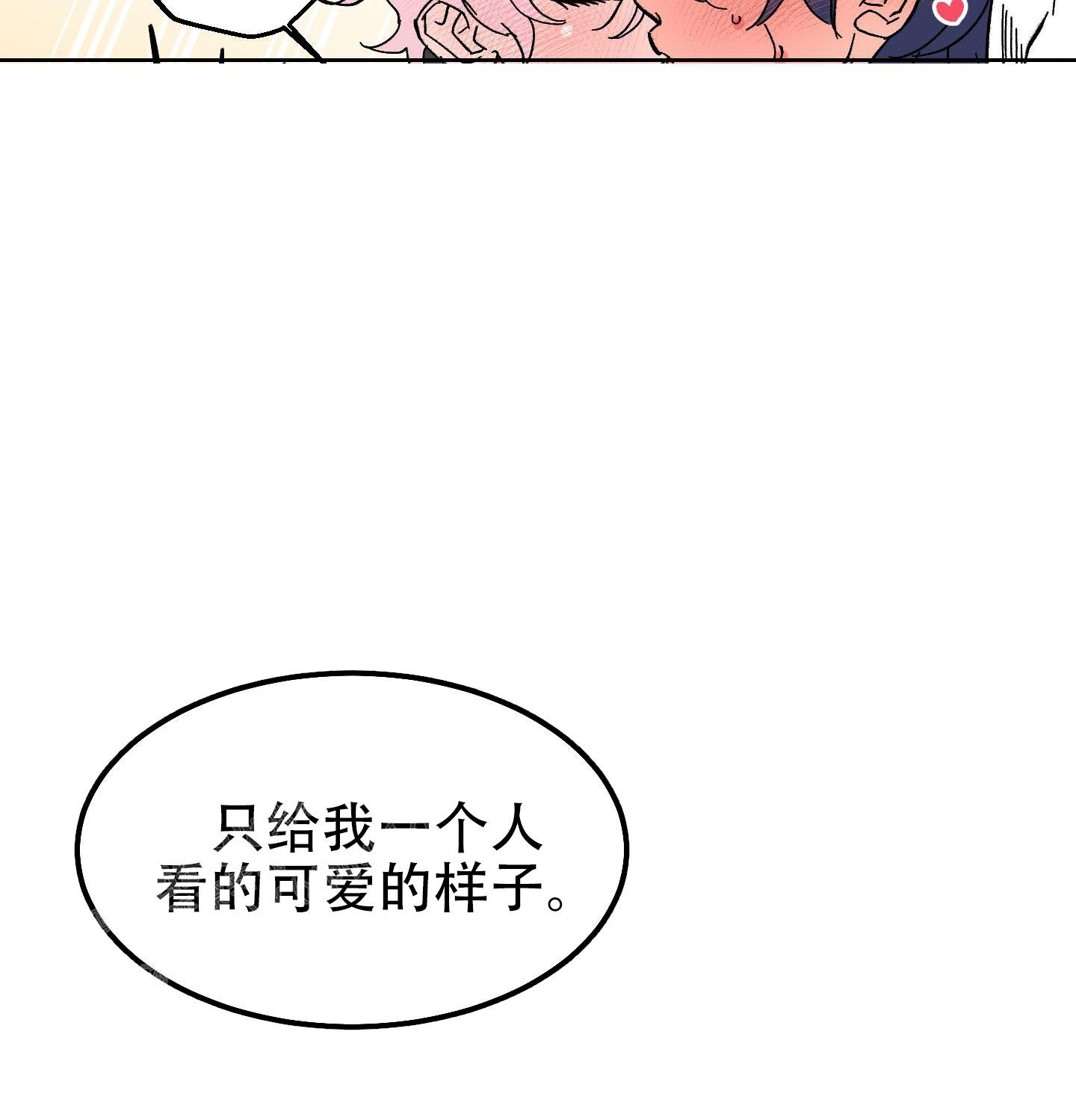 梦寐的近义词漫画,第4话2图