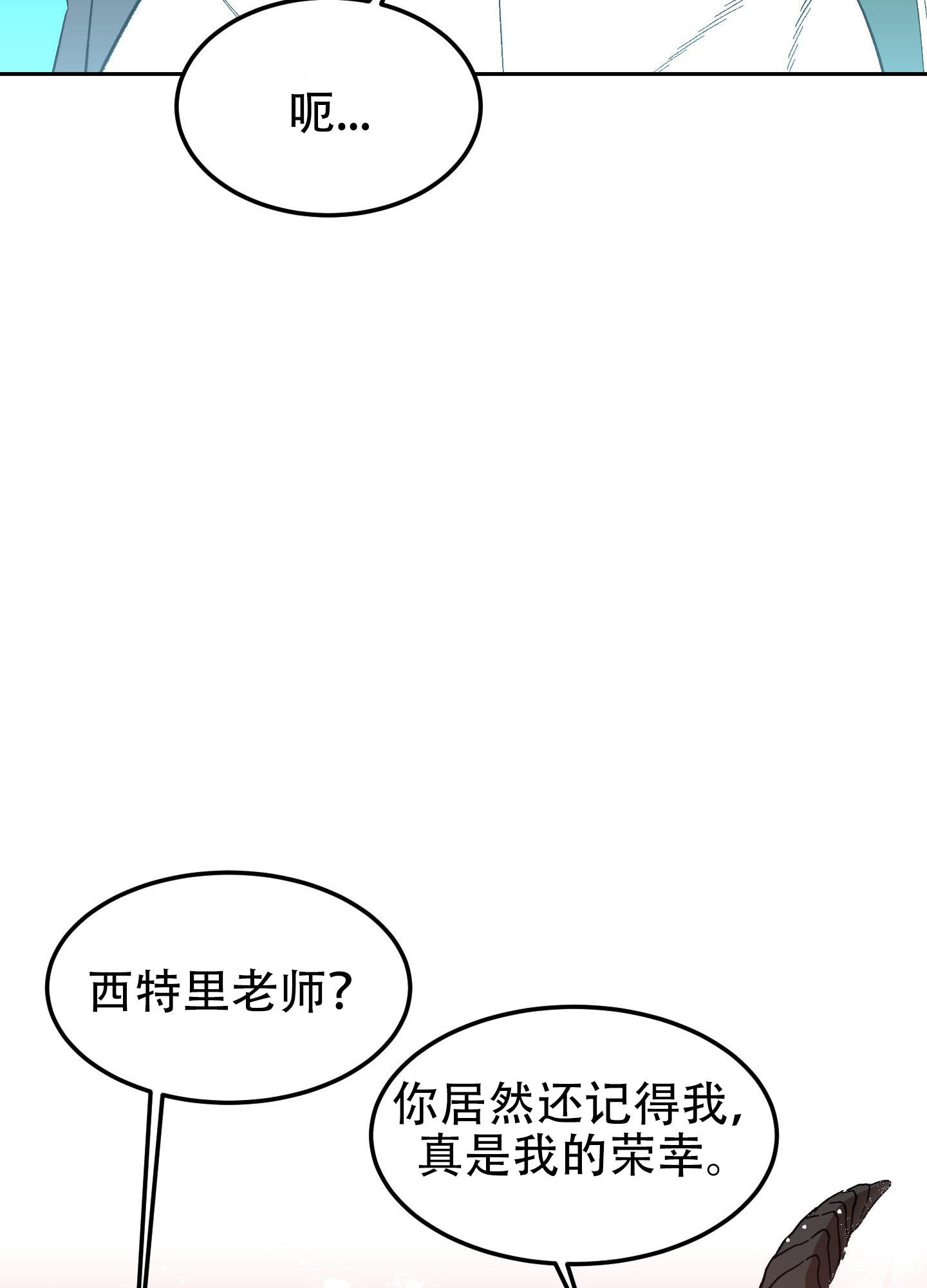 梦魅的谢礼又叫什么漫画,第9话1图