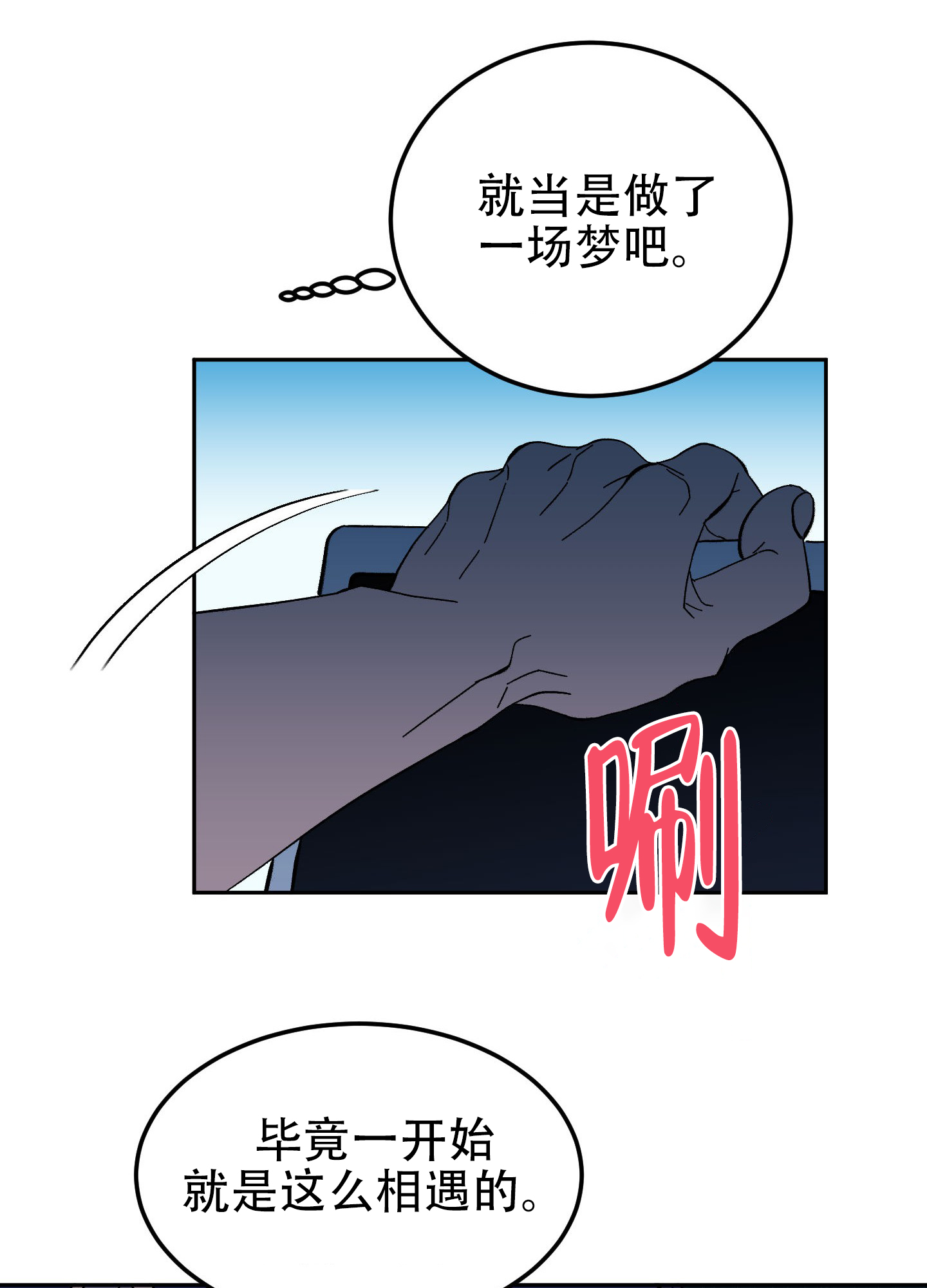 梦魅的谢礼画涯叫什么名漫画,第8话1图