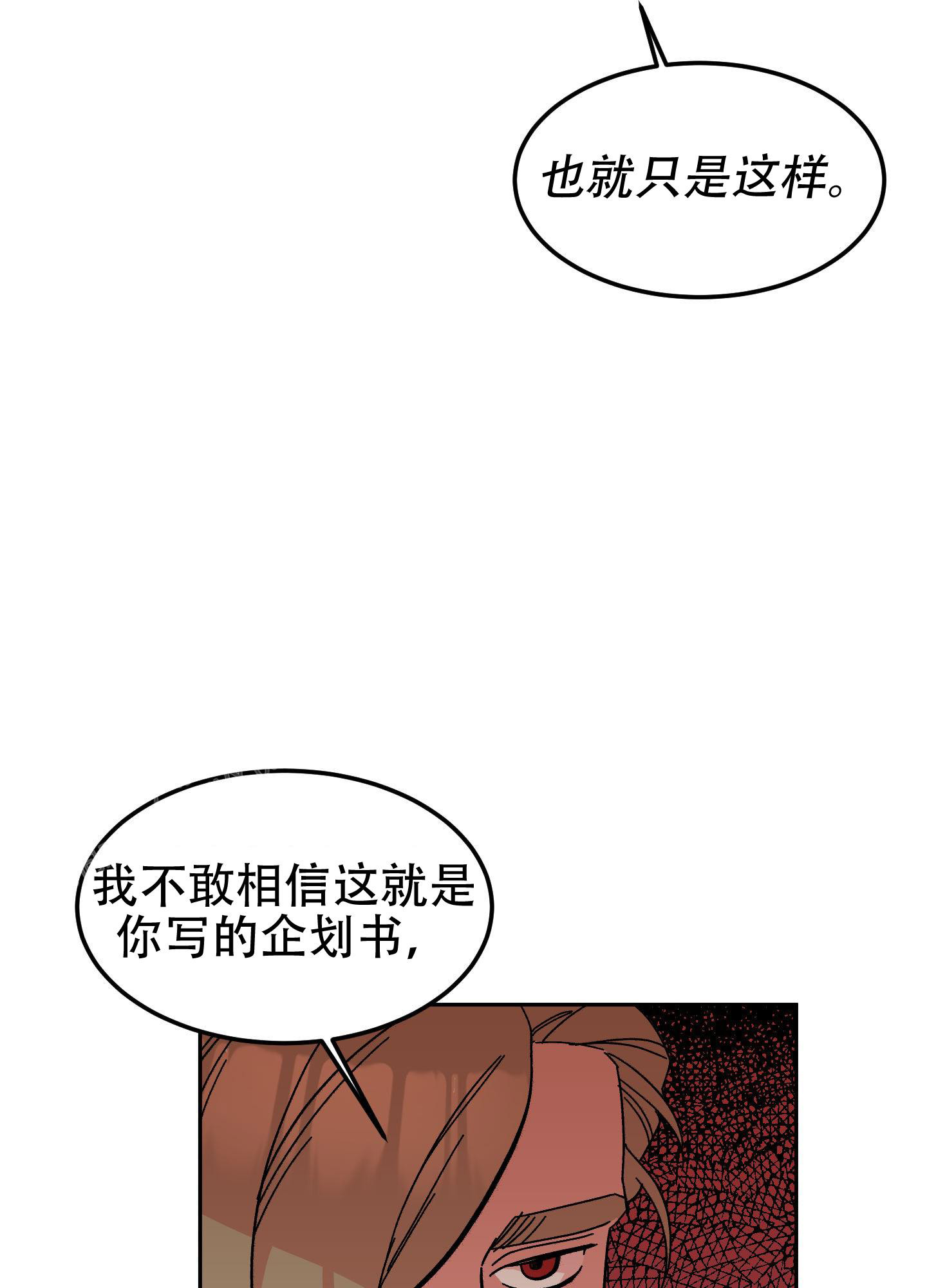 梦魅的谢礼又叫什么漫画,第11话2图