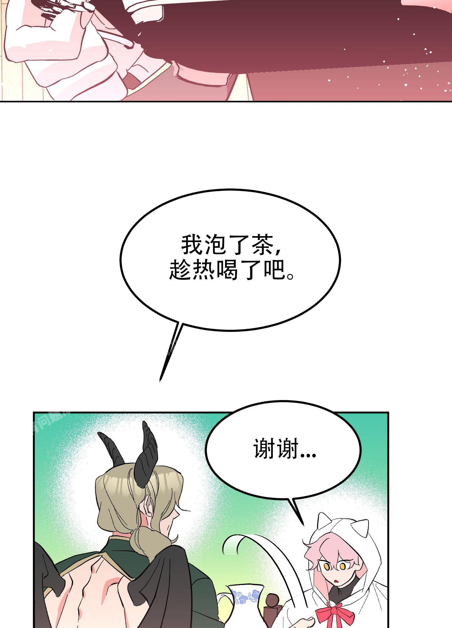 梦魅的谢礼又叫什么漫画,第9话1图