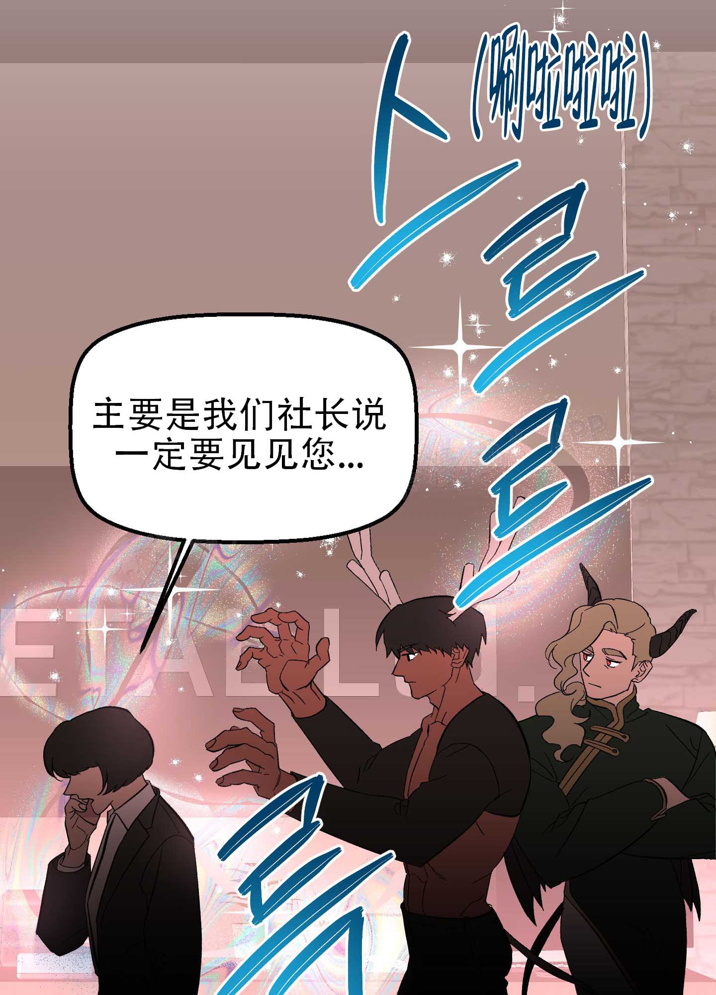 梦魅的谢礼作者漫画,第10话2图