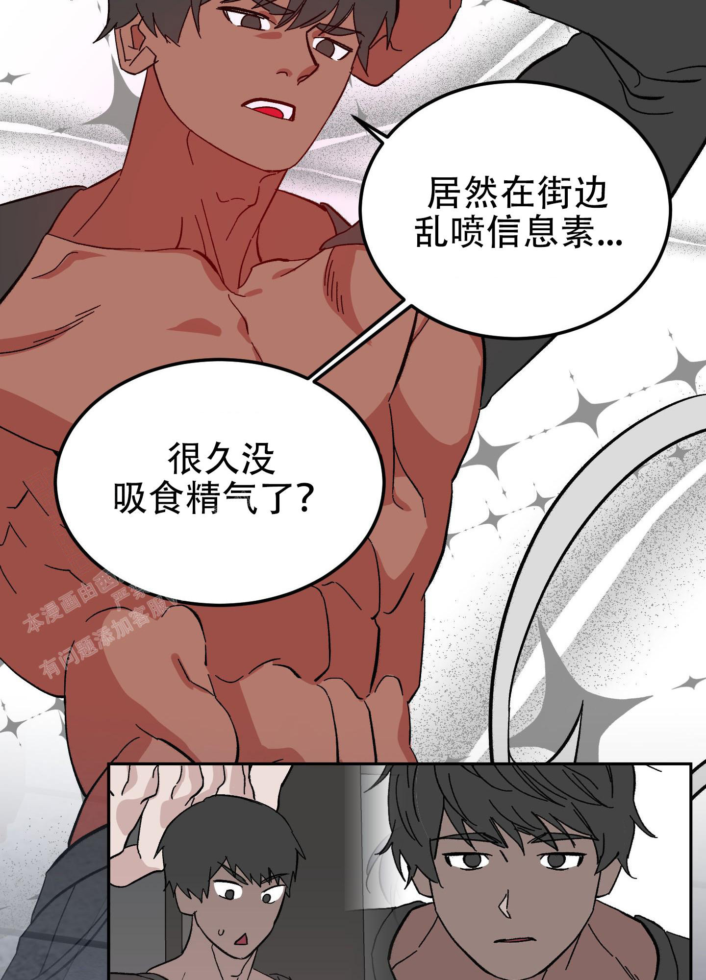 梦魅的谢礼作者漫画,第7话1图