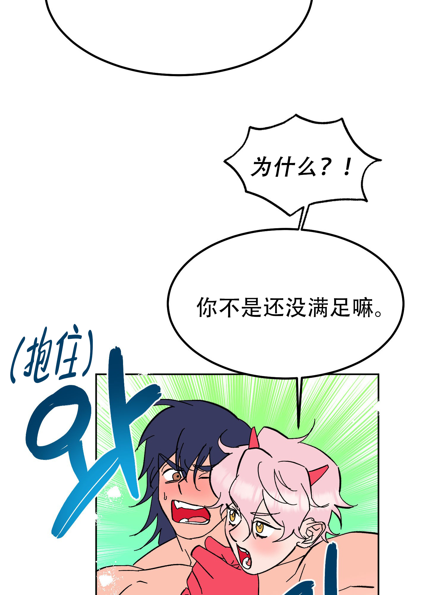 梦魅的谢礼画涯叫什么名漫画,第3话2图