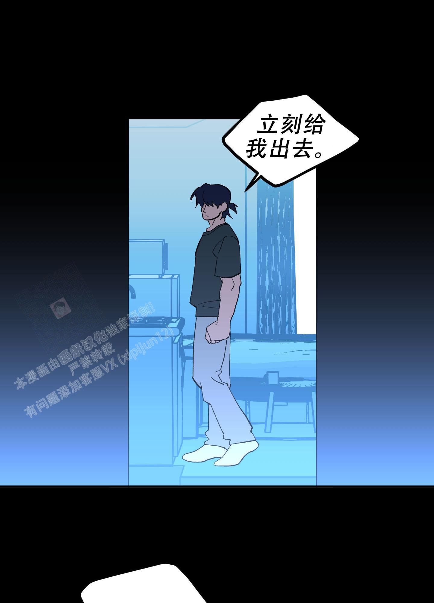 梦魅绝镇漫画,第9话2图