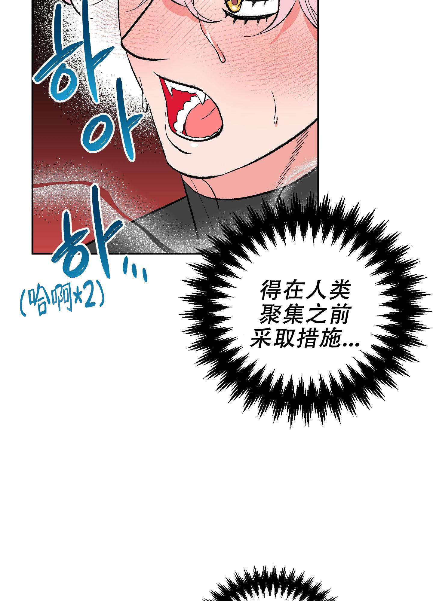 萌妹的代表词完整版歌词漫画,第7话2图