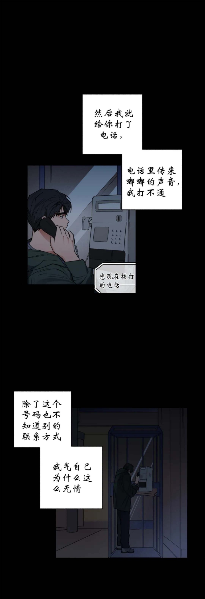 爱慕内衣官方旗舰店直播漫画,第17话2图