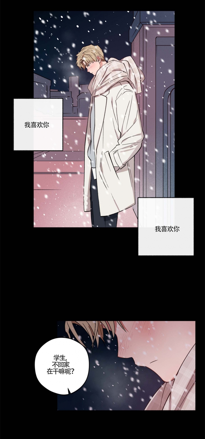 爱慕的意思漫画,第16话1图