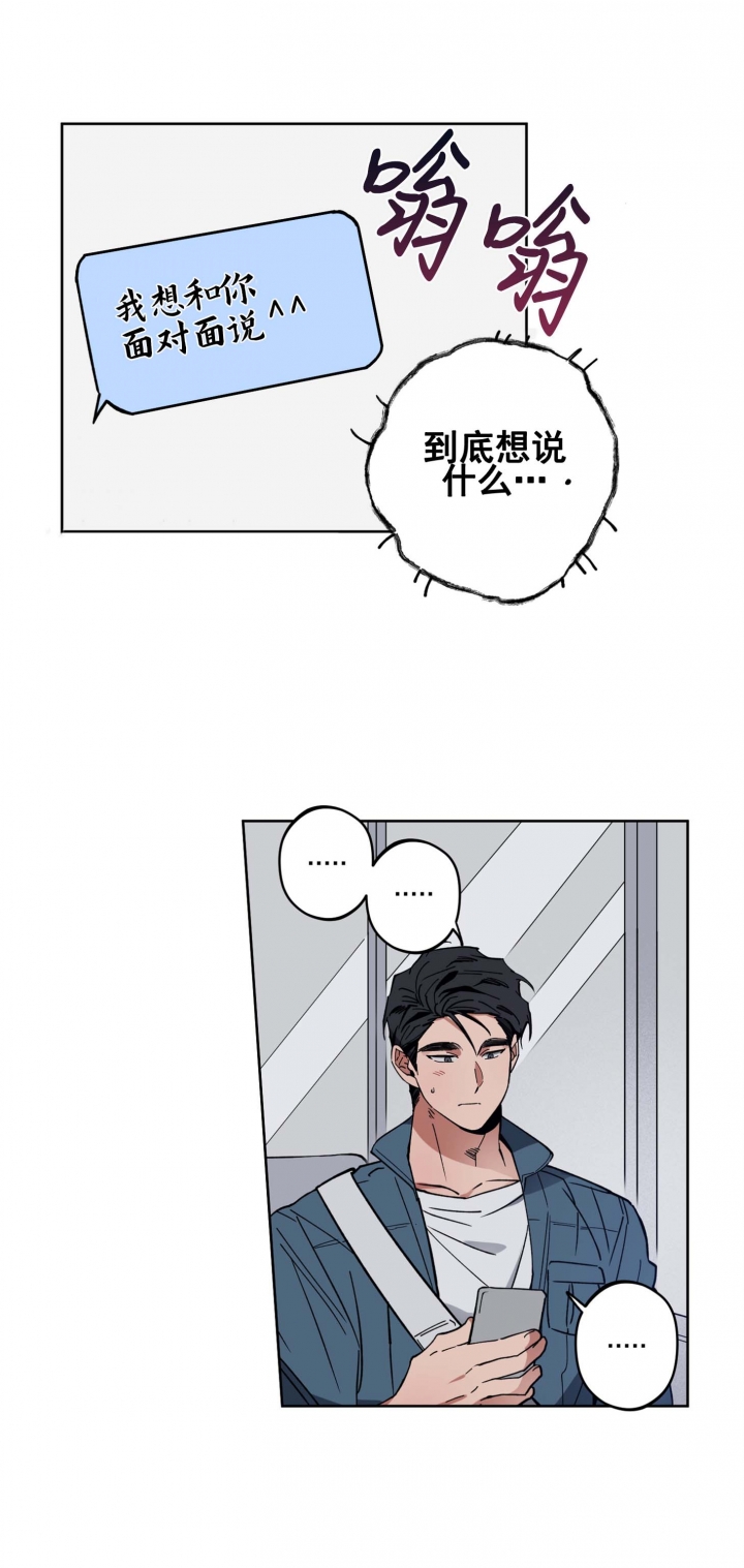 爱慕家居漫画,第7话2图