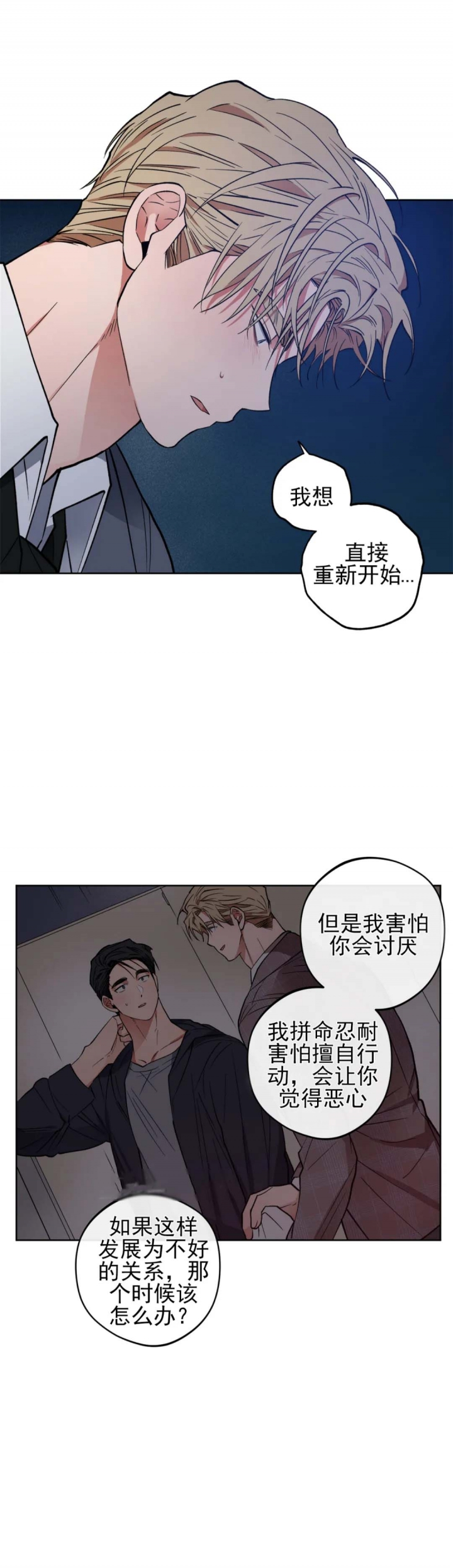 爱慕内衣展漫画,第17话1图