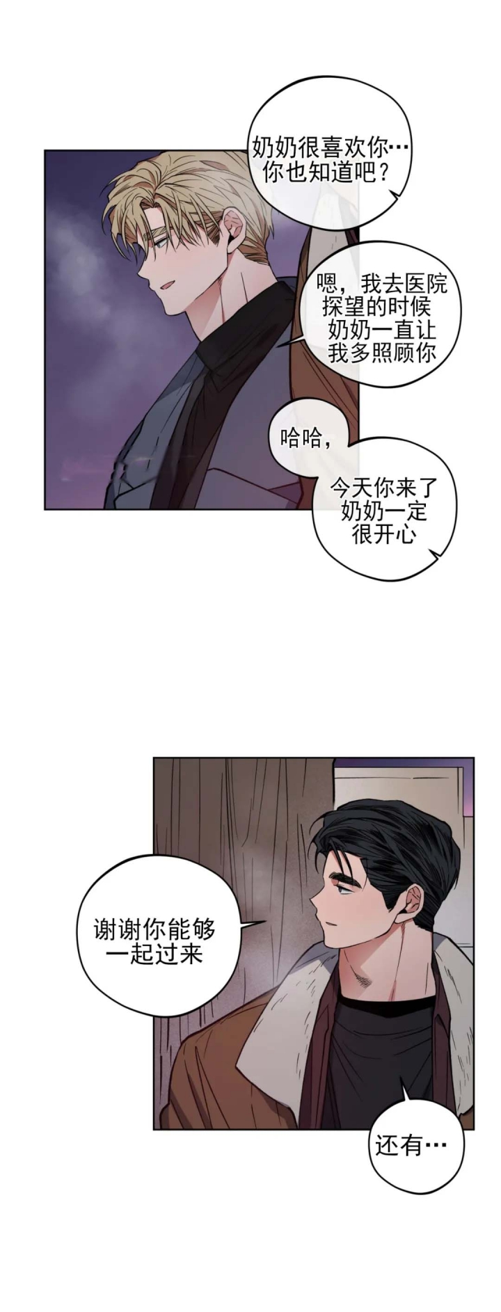 埃姆基官网漫画,第18话1图