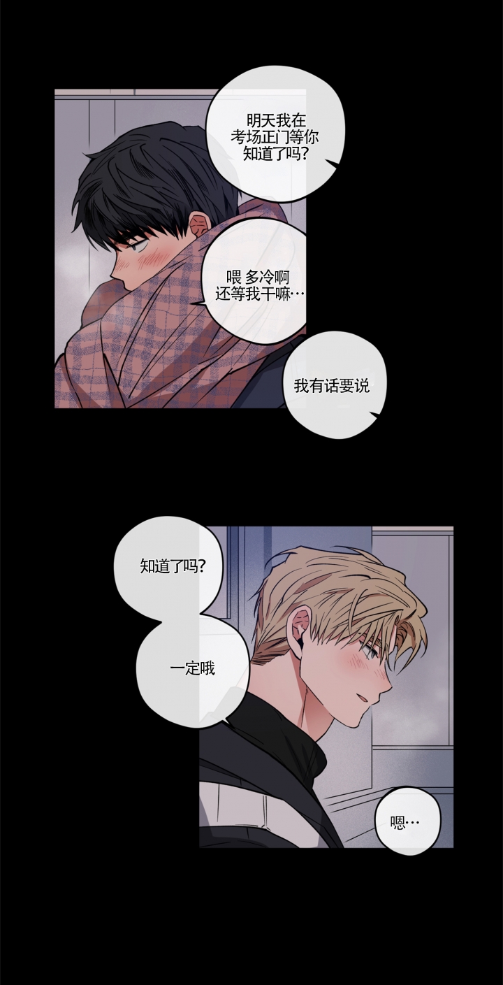 爱姆加电子设备漫画,第16话1图