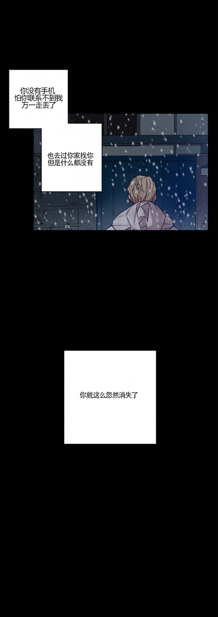 爱慕的意思漫画,第16话1图