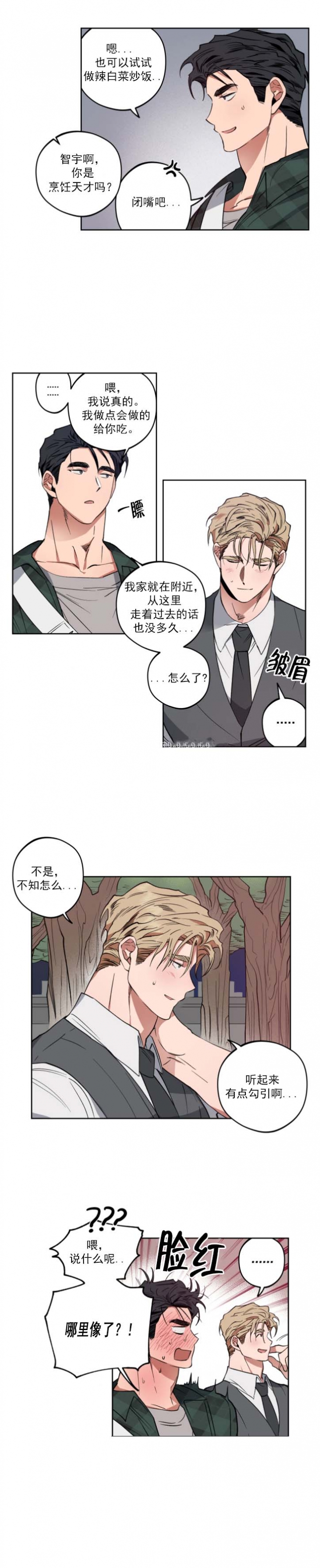 艾姆金湖智能装备有限公司漫画,第10话2图