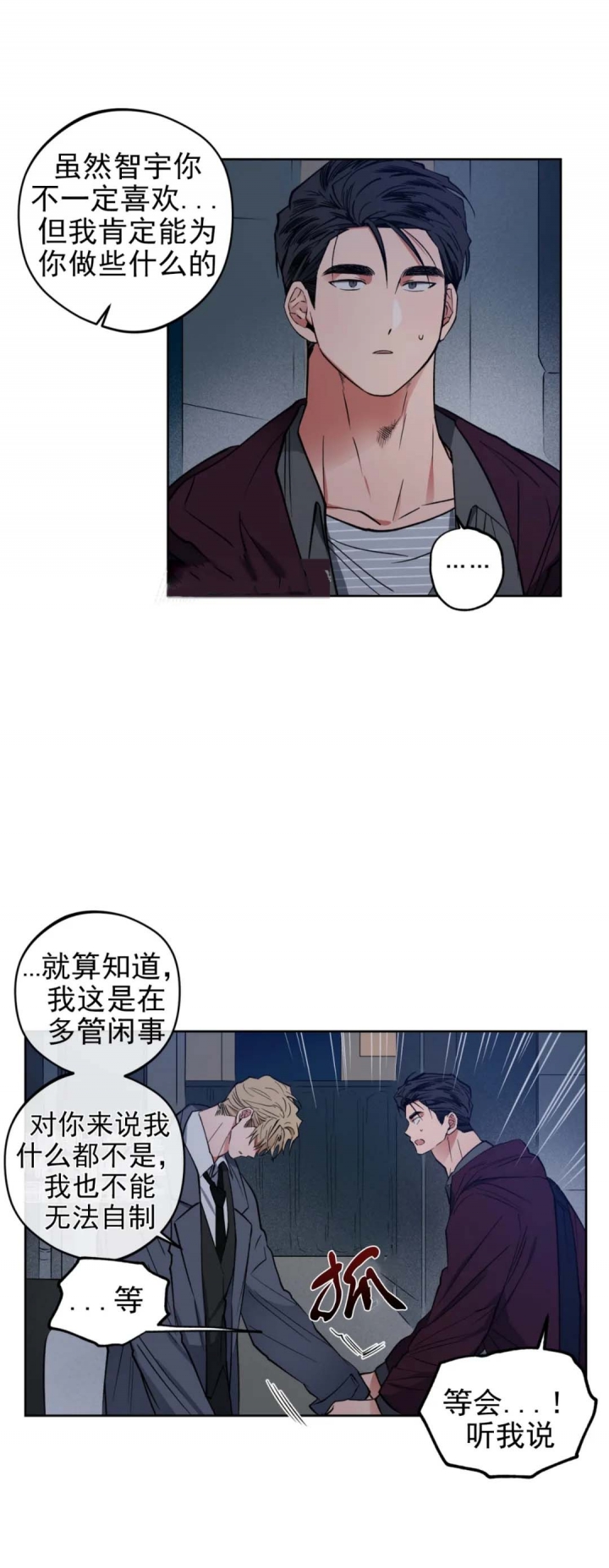 爱慕内衣官方旗舰店直播漫画,第17话2图