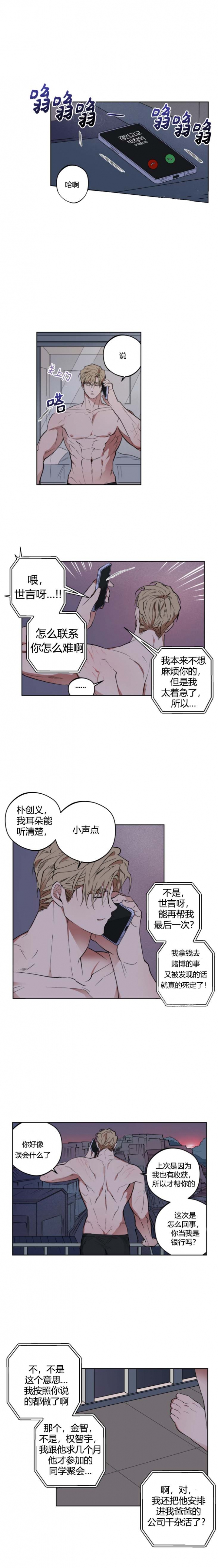 爱慕内衣官方旗舰店直播漫画,第12话1图