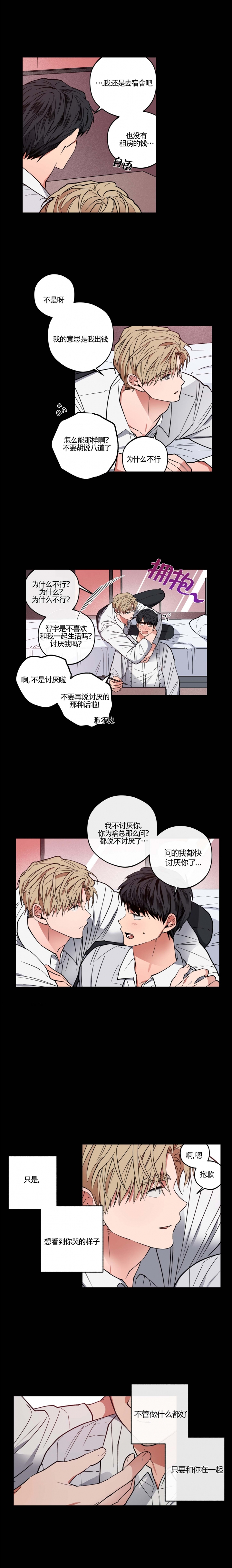 爱慕经典内衣秀模特名字漫画,第16话2图