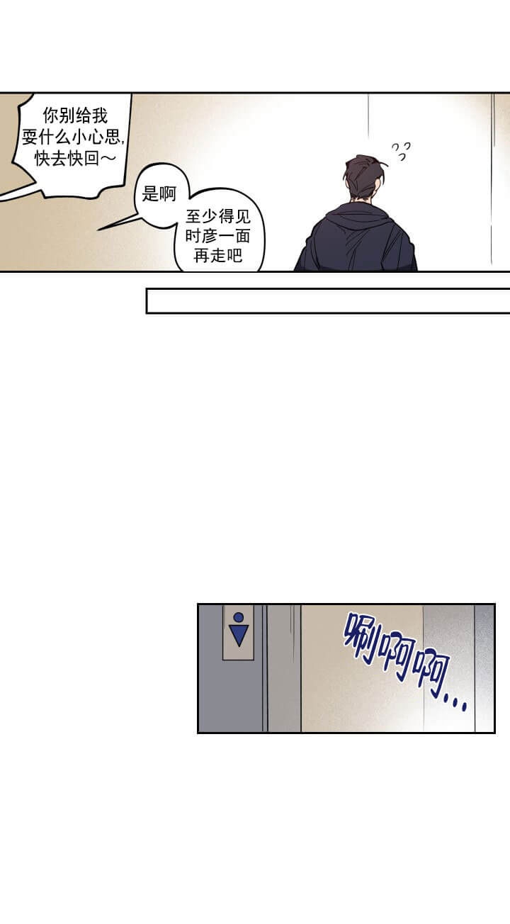 爱慕家老年养护中心漫画,第1话1图