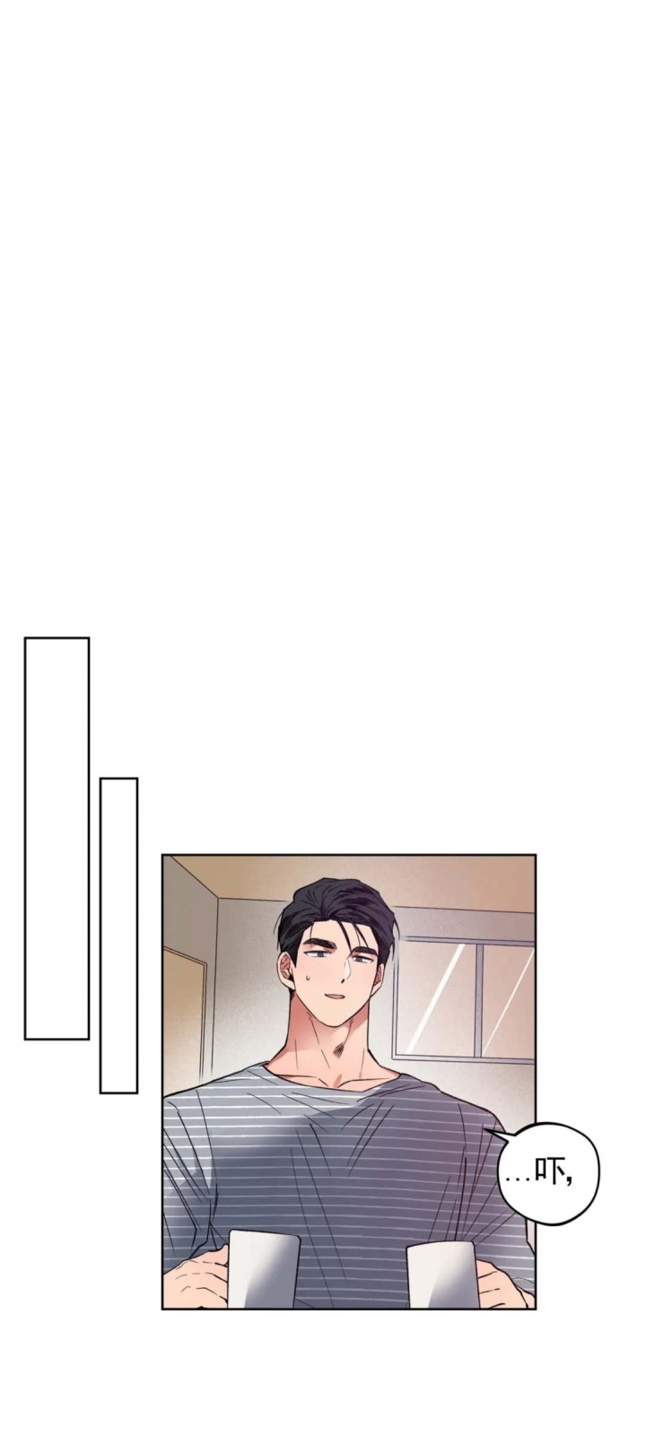 爱慕家居漫画,第17话2图