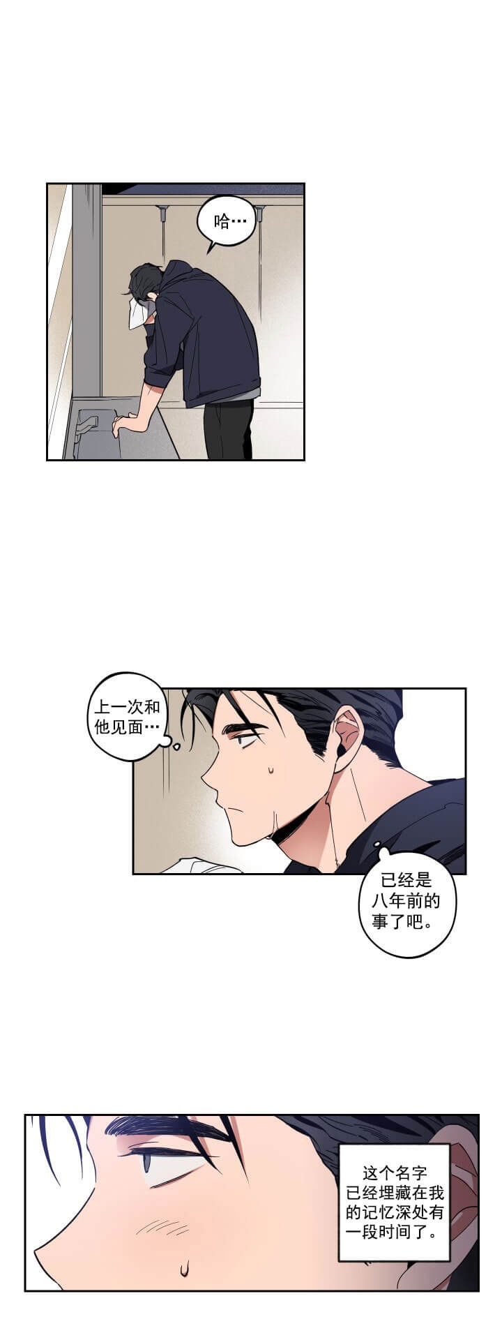 艾姆金湖漫画,第2话1图