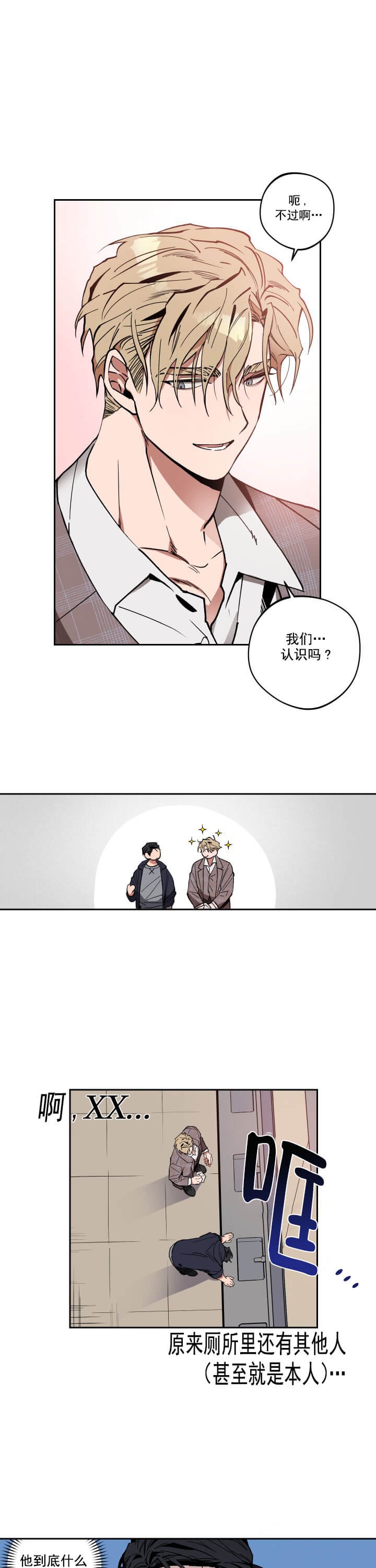 艾姆金湖漫画,第2话2图